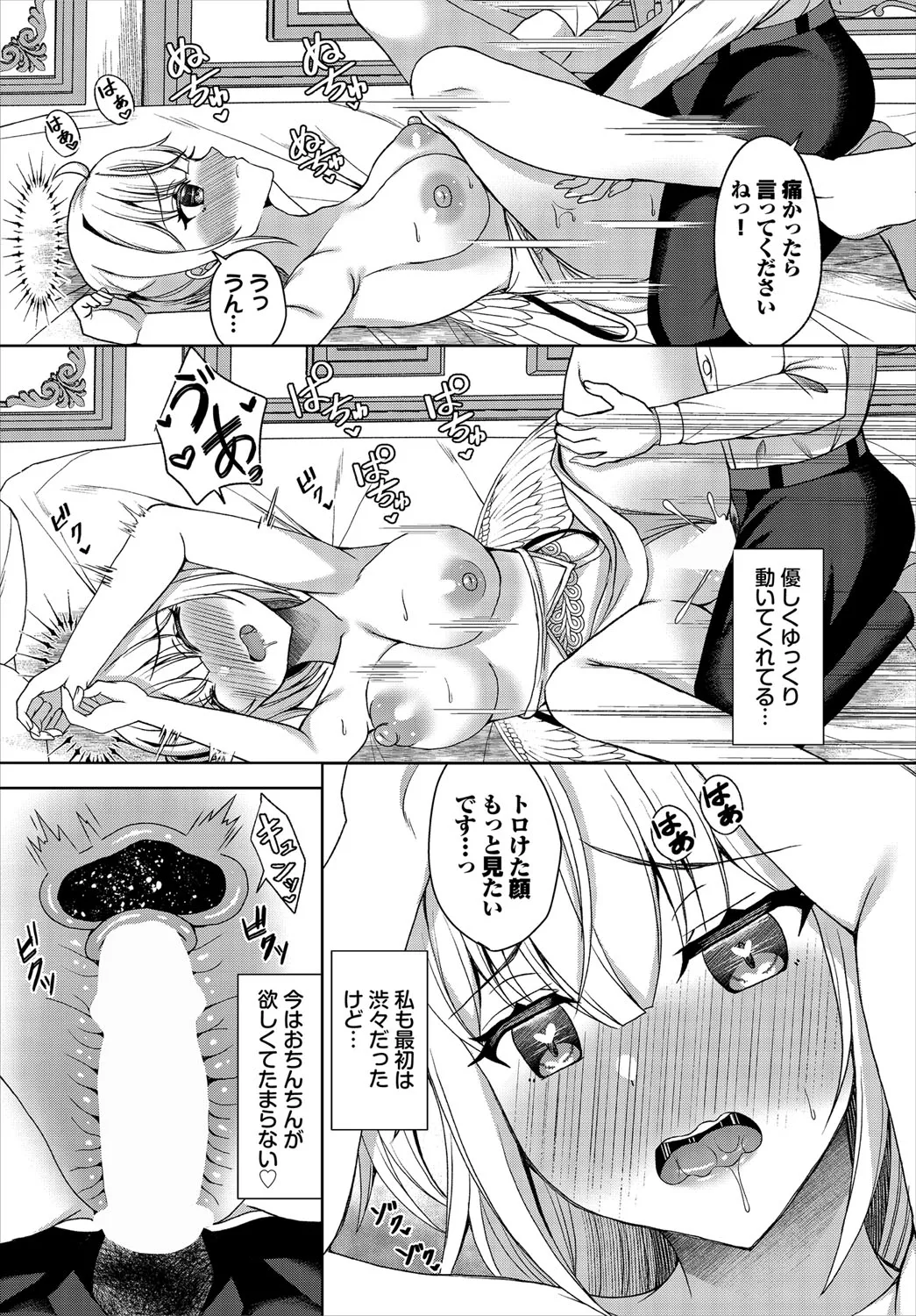 Dungeon Kouryaku wa SEX de!! Vol.21 page 274 little red riding hood parody - nakadashi full censorship hentai manga - read online free