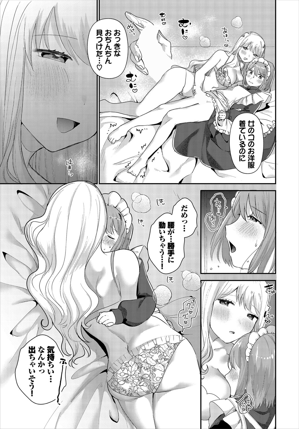 Dungeon Kouryaku wa SEX de!! Vol.21 page 30 little red riding hood parody - nakadashi full censorship hentai manga - read online free