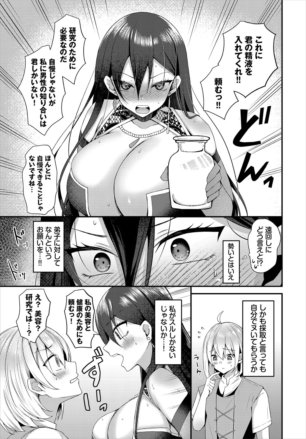 Dungeon Kouryaku wa SEX de!! Vol.21 page 46 little red riding hood parody - nakadashi full censorship hentai manga - read online free