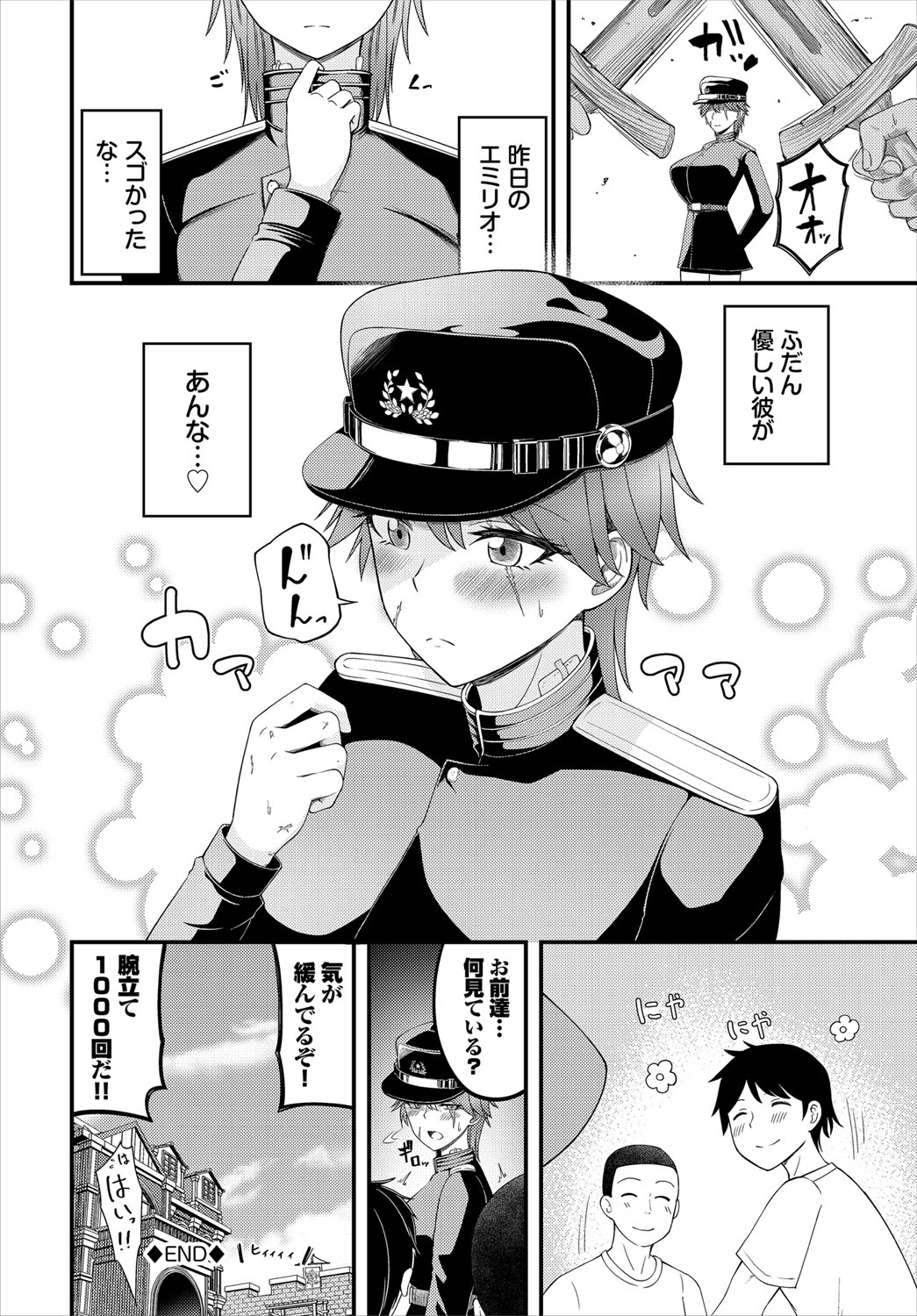 Dungeon Kouryaku wa SEX de!! Vol.21 page 83 little red riding hood parody - nakadashi full censorship hentai manga - read online free