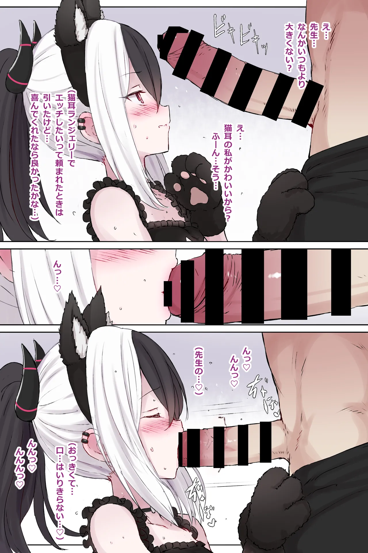 Page 2 of [5⁹5⁹] Neko Lingerie Kayoko (Blue Archive)