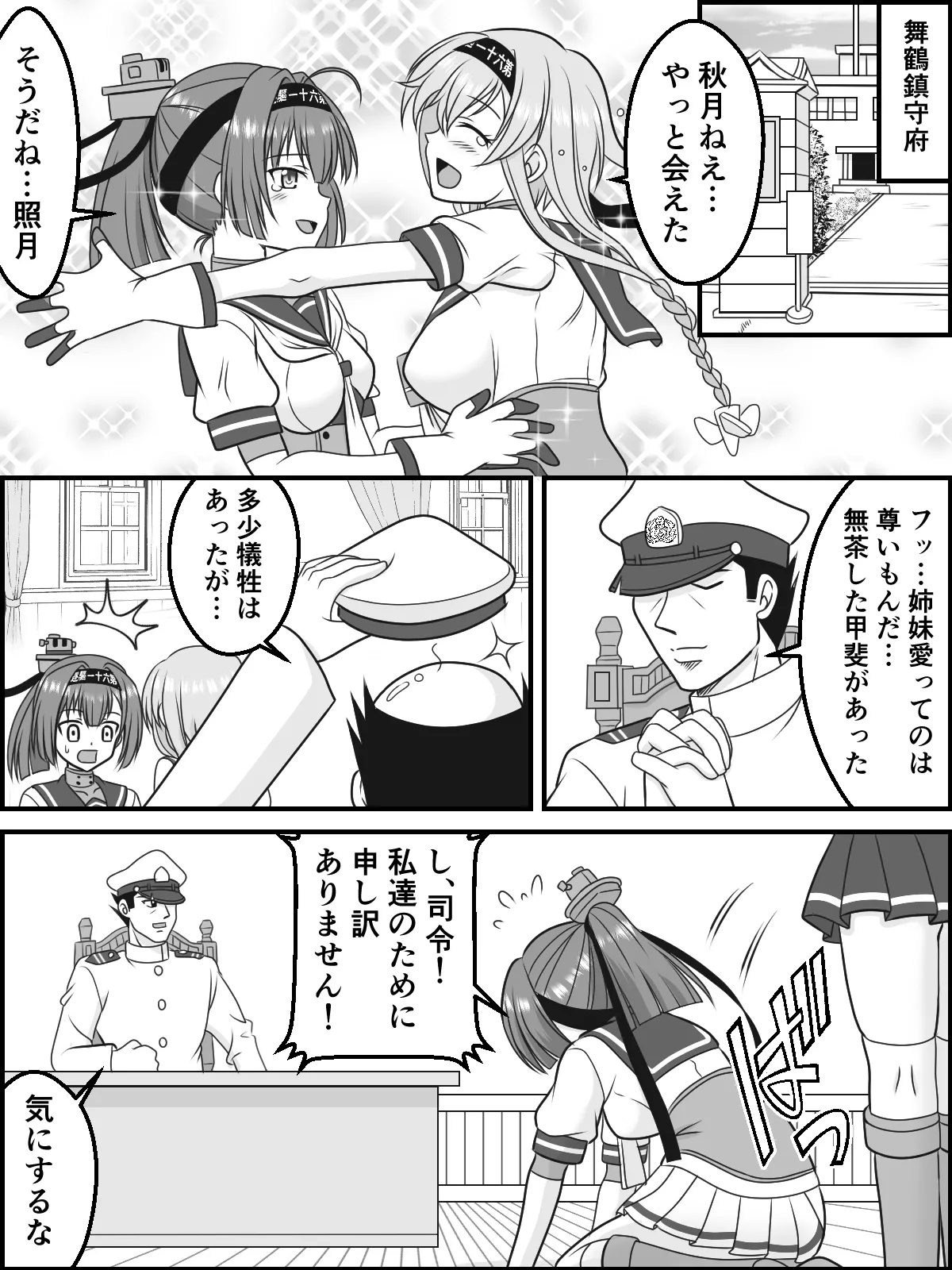 Futatsu Zuki no Majiwari - Page 3