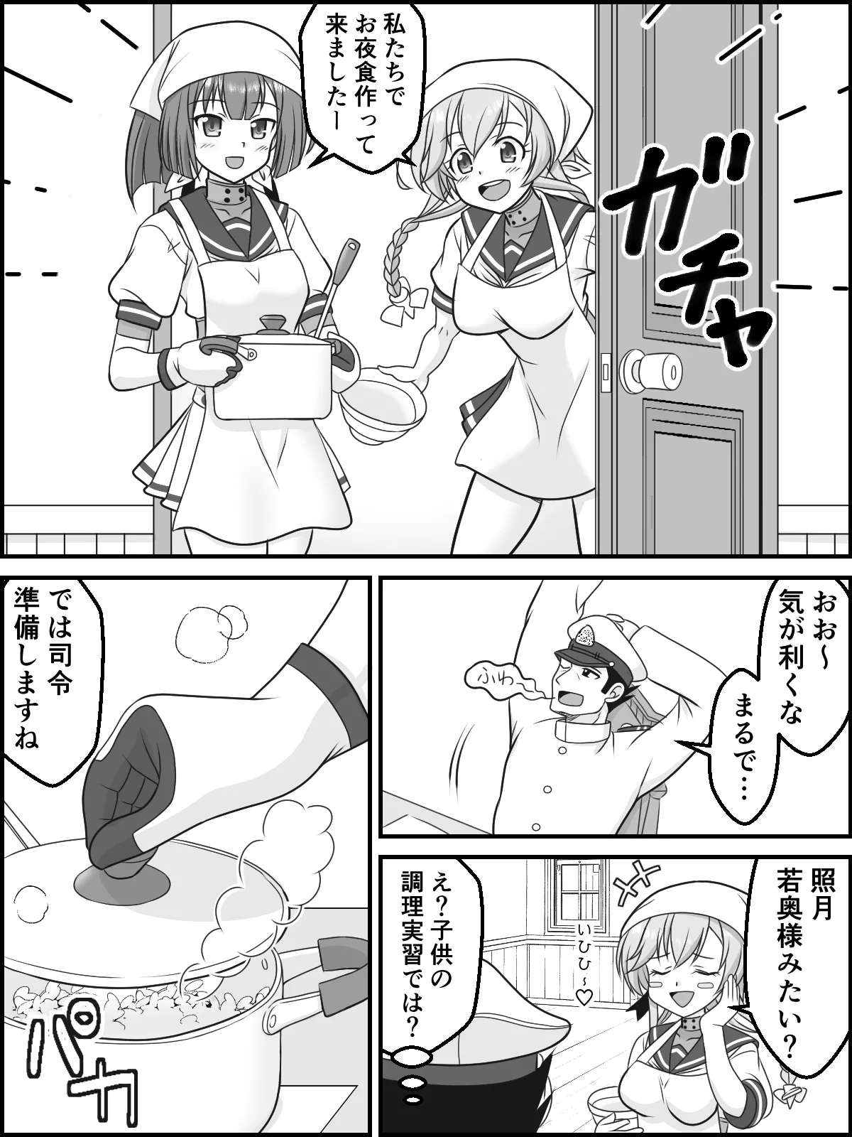 Futatsu Zuki no Majiwari - Page 5