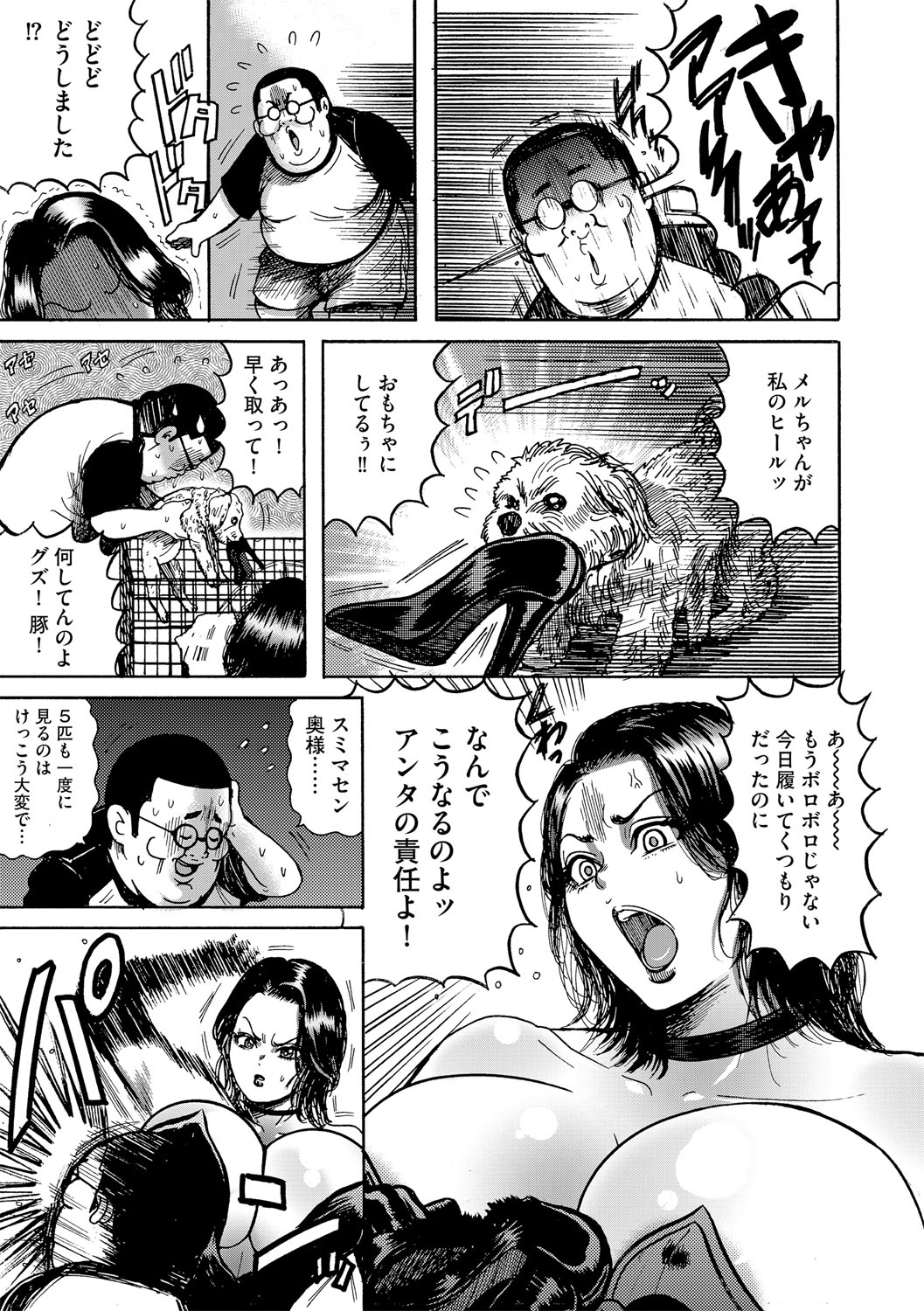 Saimin Makigai Selection - Page 30