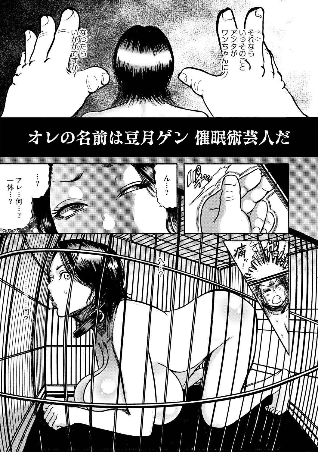 Saimin Makigai Selection - Page 32