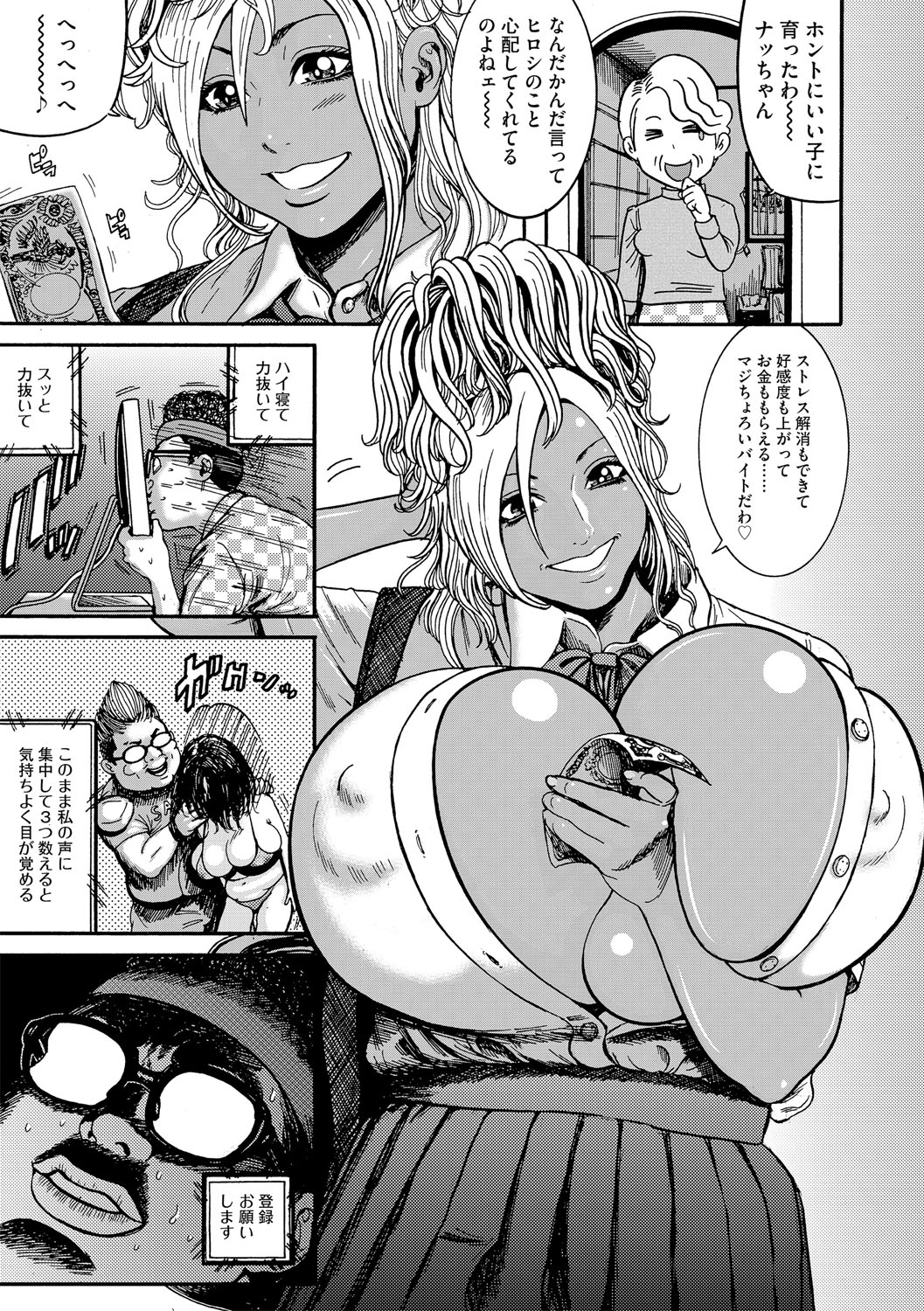 Saimin Makigai Selection page 50 - paizuri big breasts hentai manga - read online free