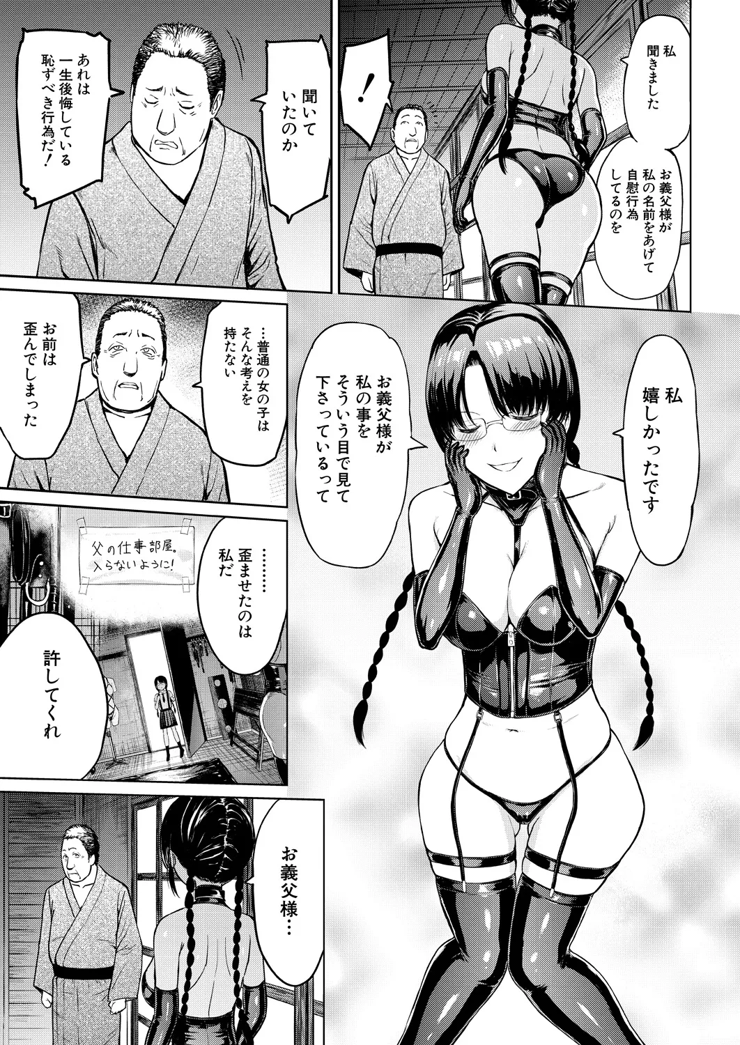 COMIC Mugen Tensei 2025-02 - Page 82