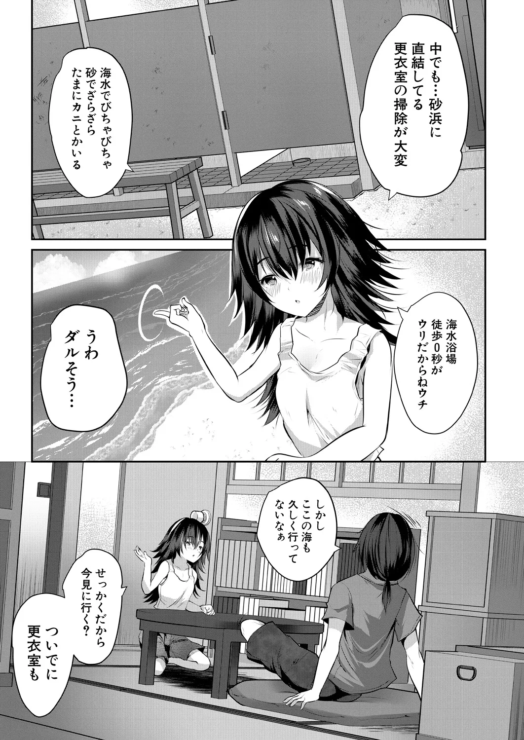 COMIC Mugen Tensei 2025-02 - Page 115