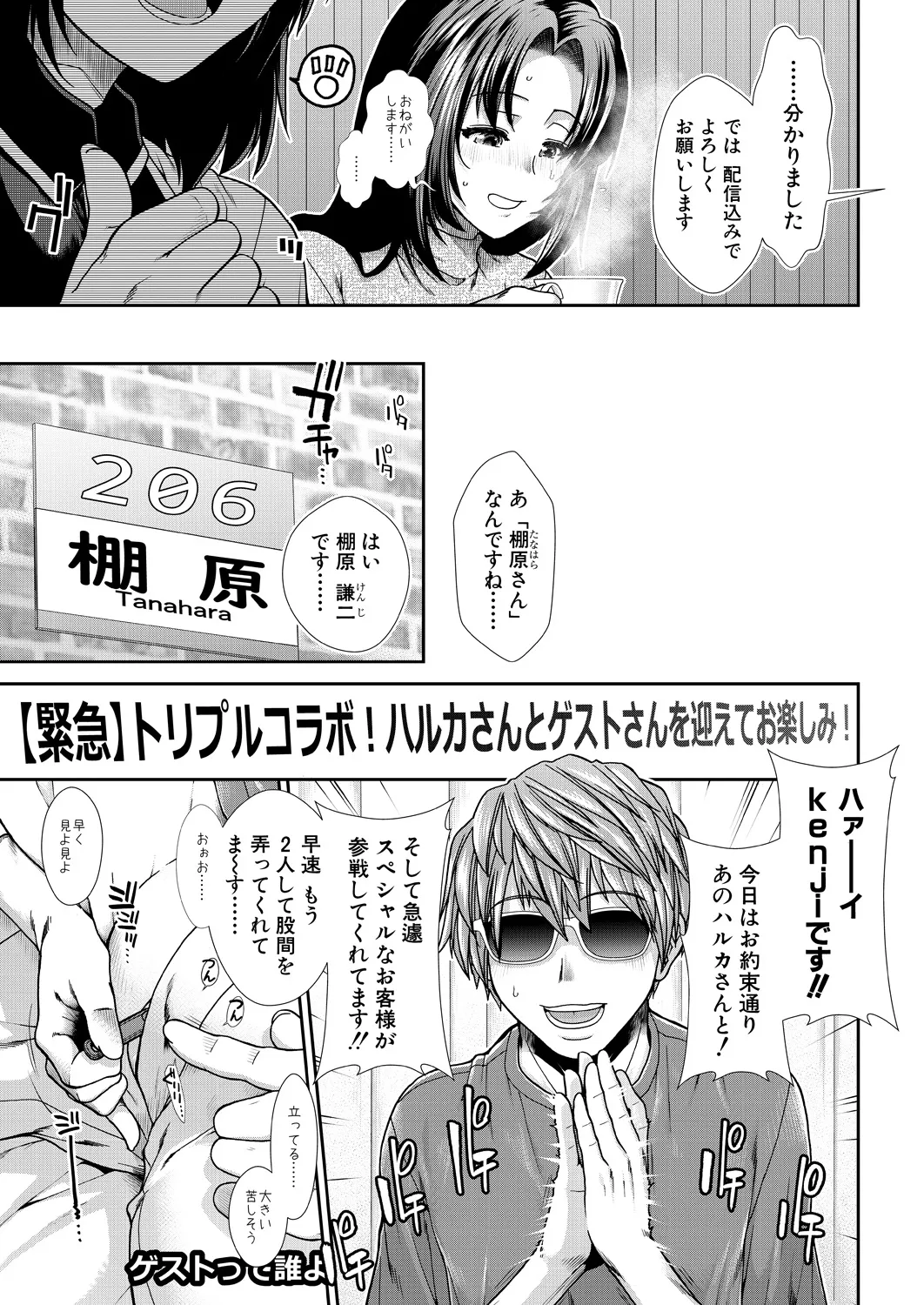 COMIC Mugen Tensei 2025-02 - Page 6