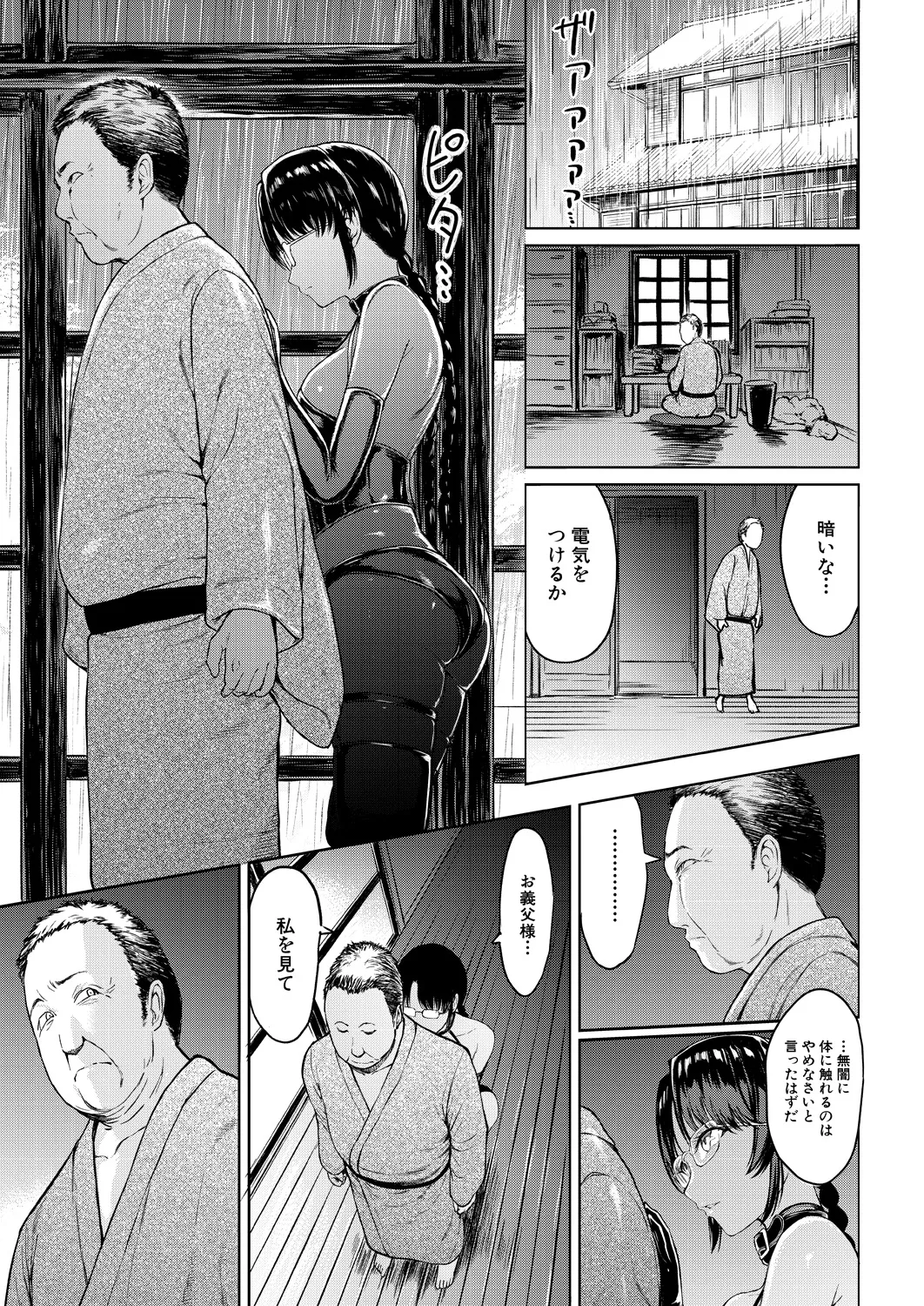 COMIC Mugen Tensei 2025-02 - Page 75