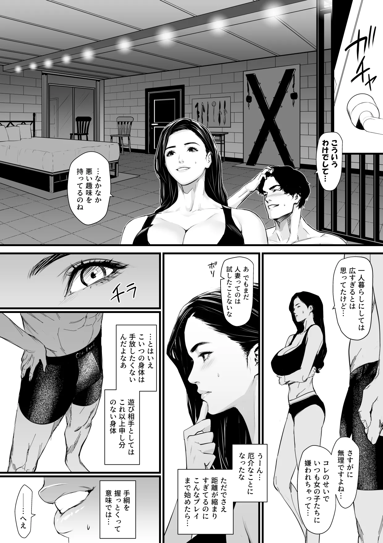 Yokkyuu Fuman Hitozuma Choukyou Seisai page 18 original parody - bdsm milf hentai manga - read online free