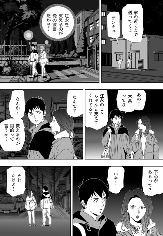 Aoi Kotori - Page 215