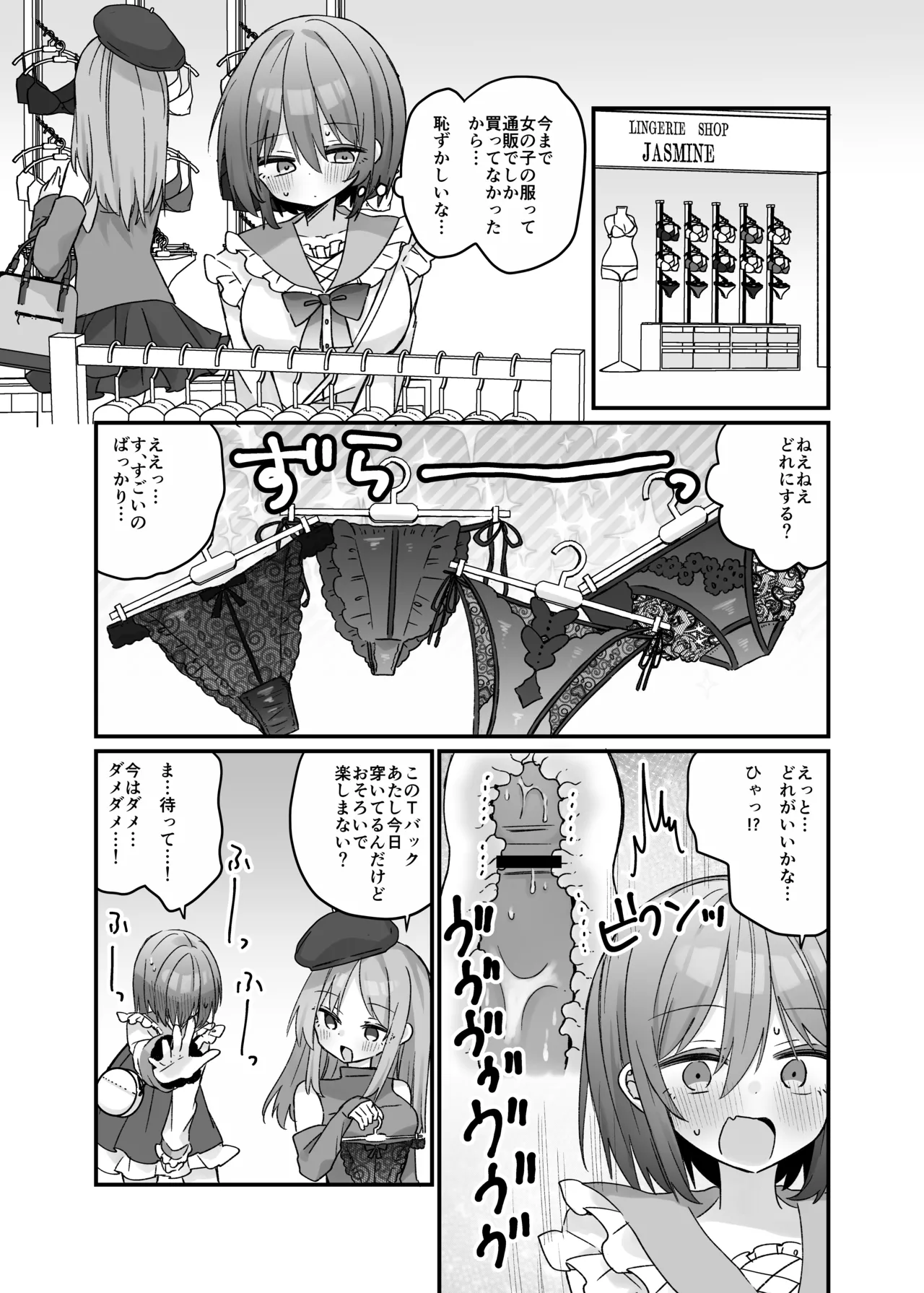 Mahou no Onaho de Kantan No Hand Shasei - Page 12