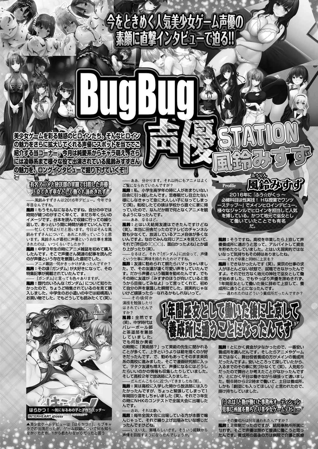 BugBug 2025-03 - Page 129