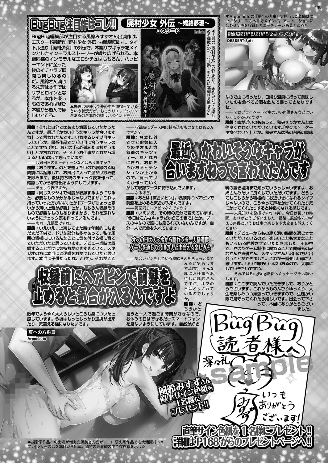 BugBug 2025-03 - Page 135