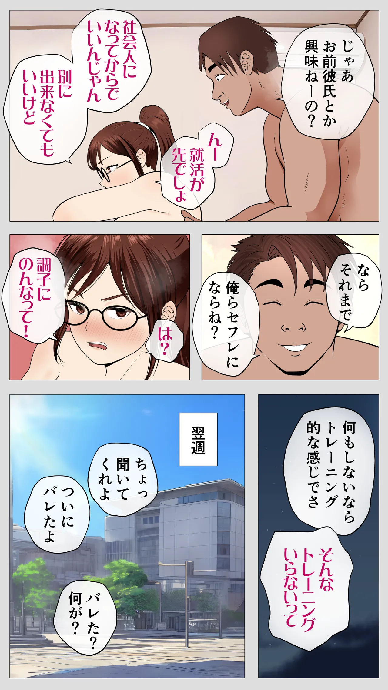 Kusareen no Osananajimi - Page 40