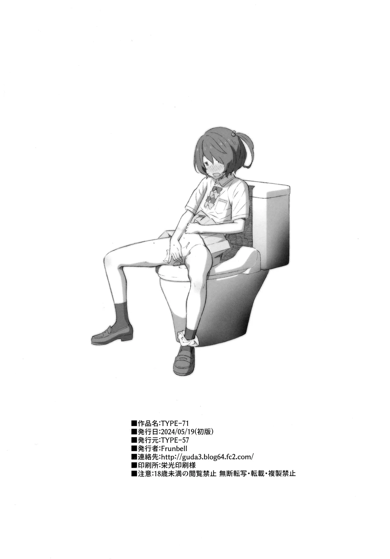 TYPE-71 page 17 featuring anna yanami make heroine ga oosugiru parody - read online free