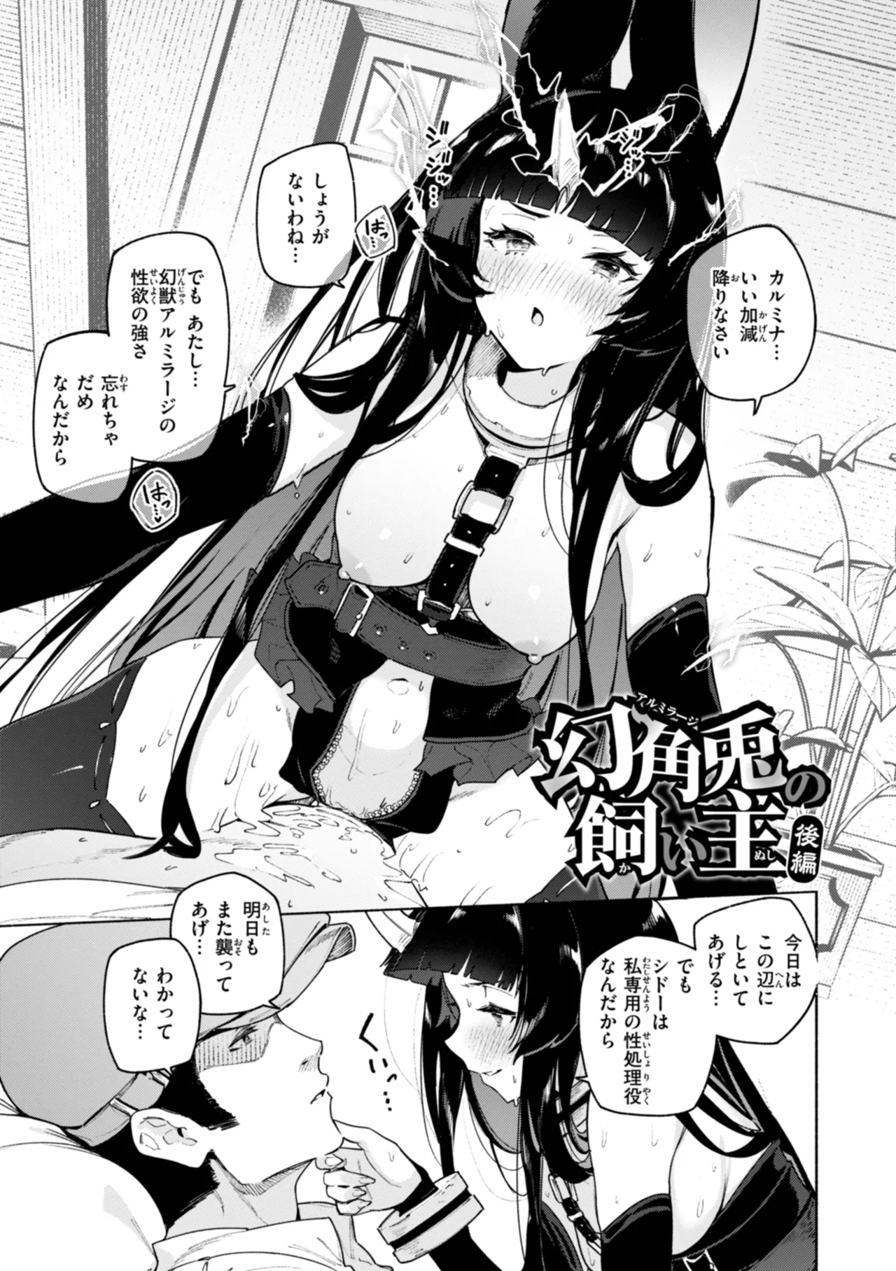 Yarikomi Chronicle page 105 - futanari big breasts hentai manga - read online free