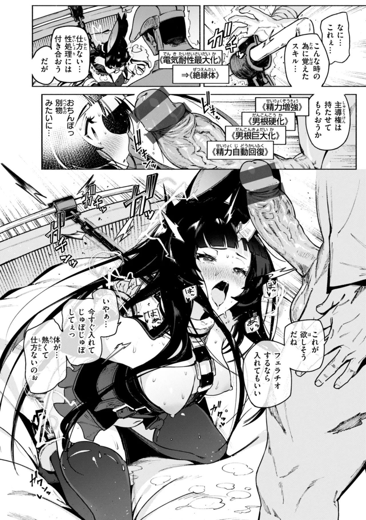 Yarikomi Chronicle page 108 - futanari big breasts hentai manga - read online free