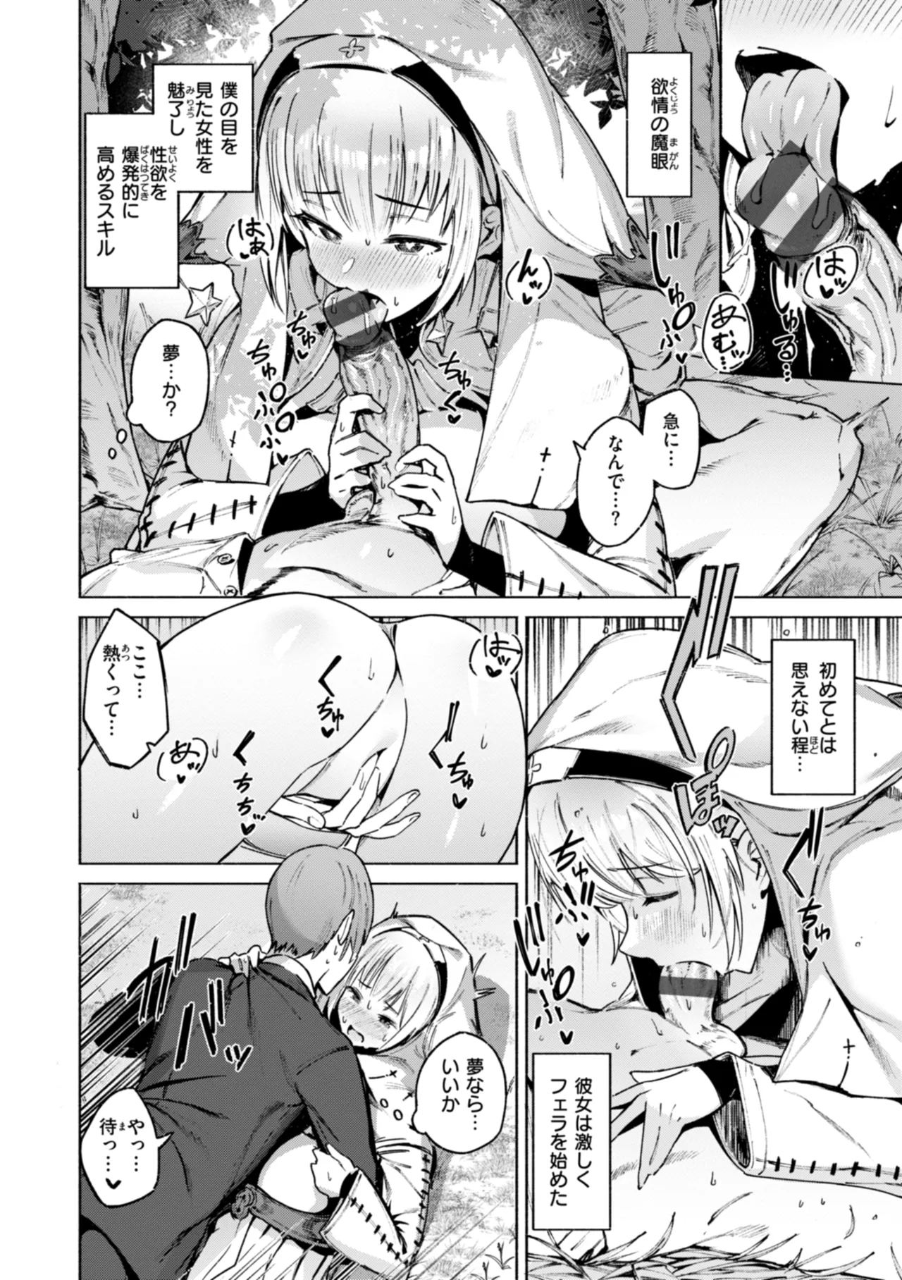 Yarikomi Chronicle - Page 126