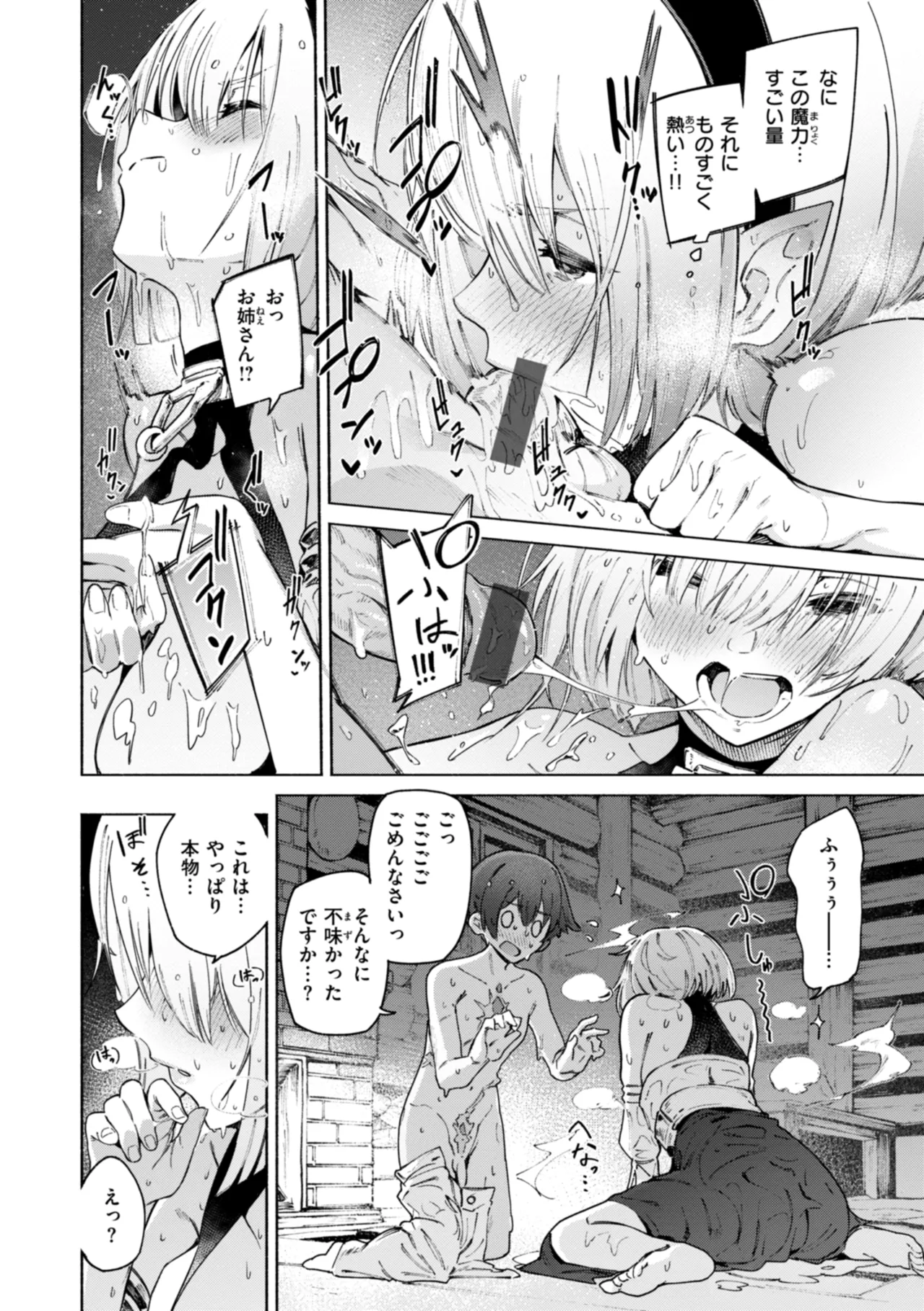 Yarikomi Chronicle page 154 - futanari big breasts hentai manga - read online free