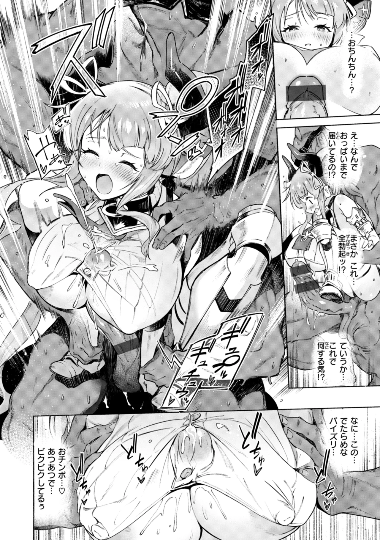 Yarikomi Chronicle page 44 - futanari big breasts hentai manga - read online free