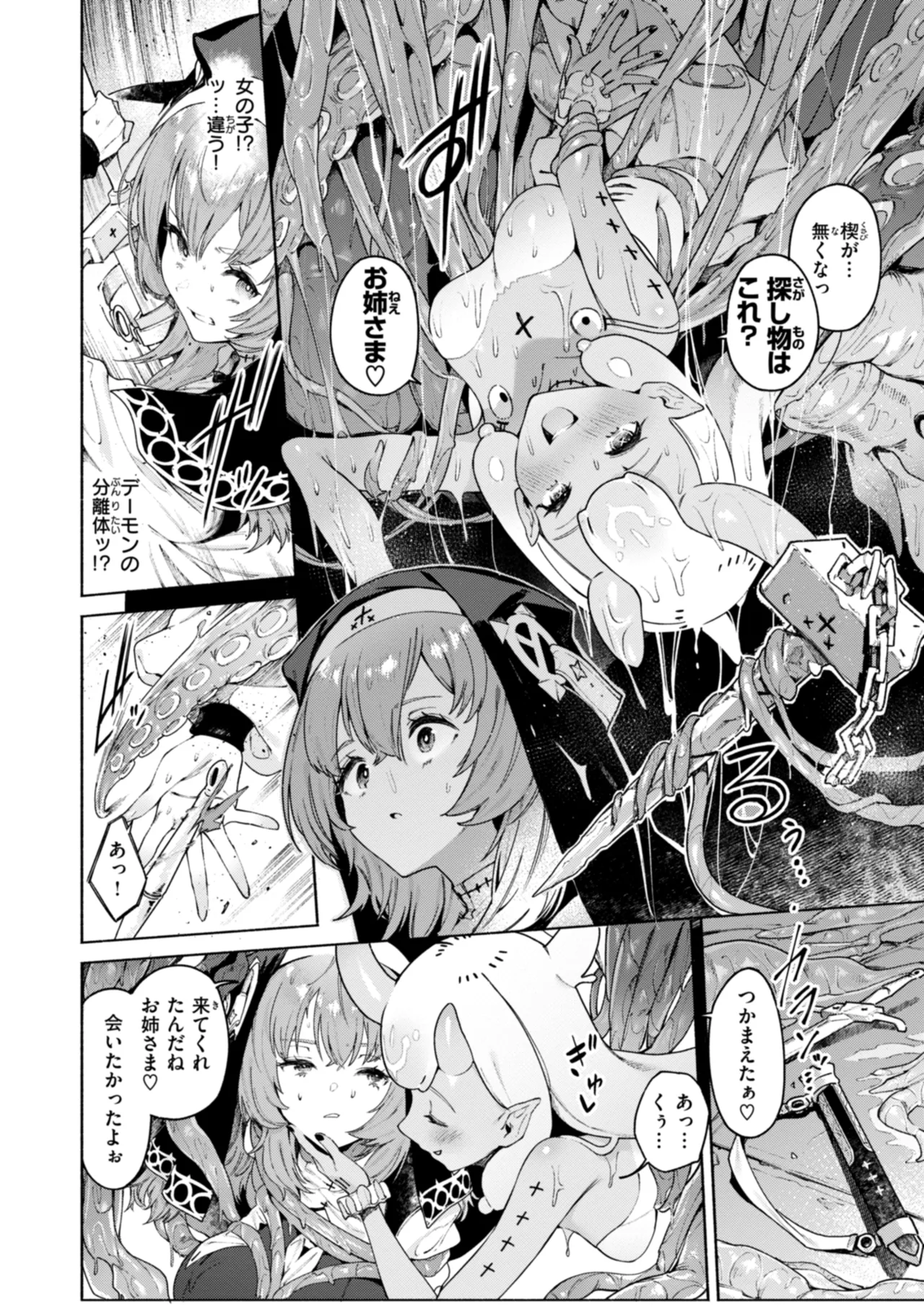Yarikomi Chronicle page 64 - futanari big breasts hentai manga - read online free