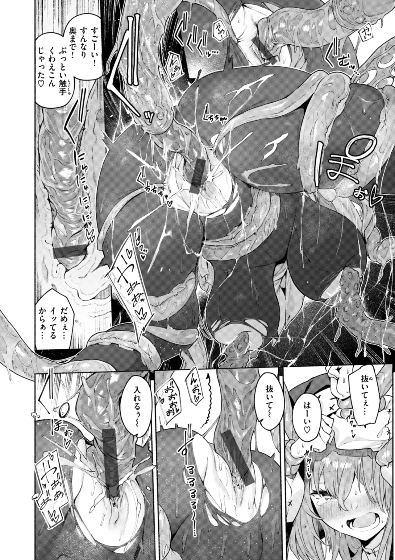 Yarikomi Chronicle - Page 74
