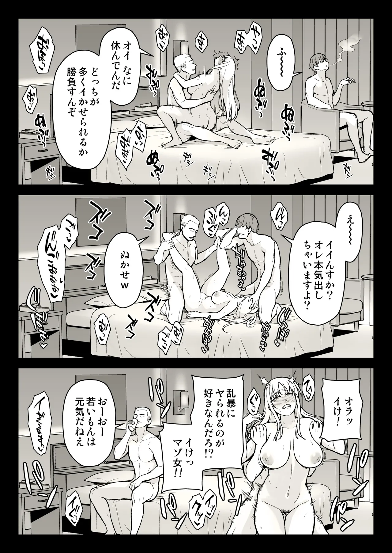 Eroi Okusan ni Onibokki o Misetsukete Mitara - Page 31