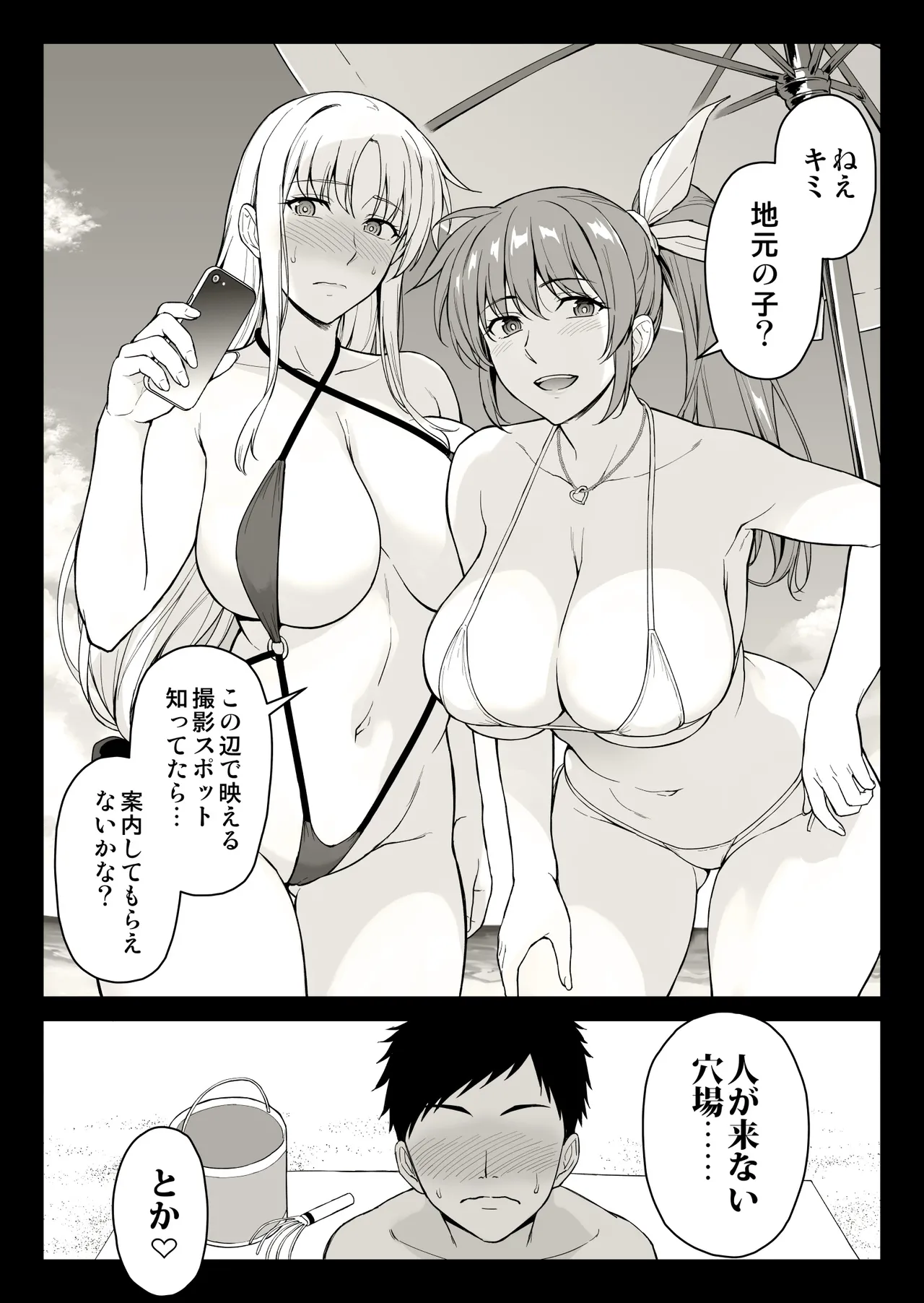Eroi Okusan ni Onibokki o Misetsukete Mitara - Page 39