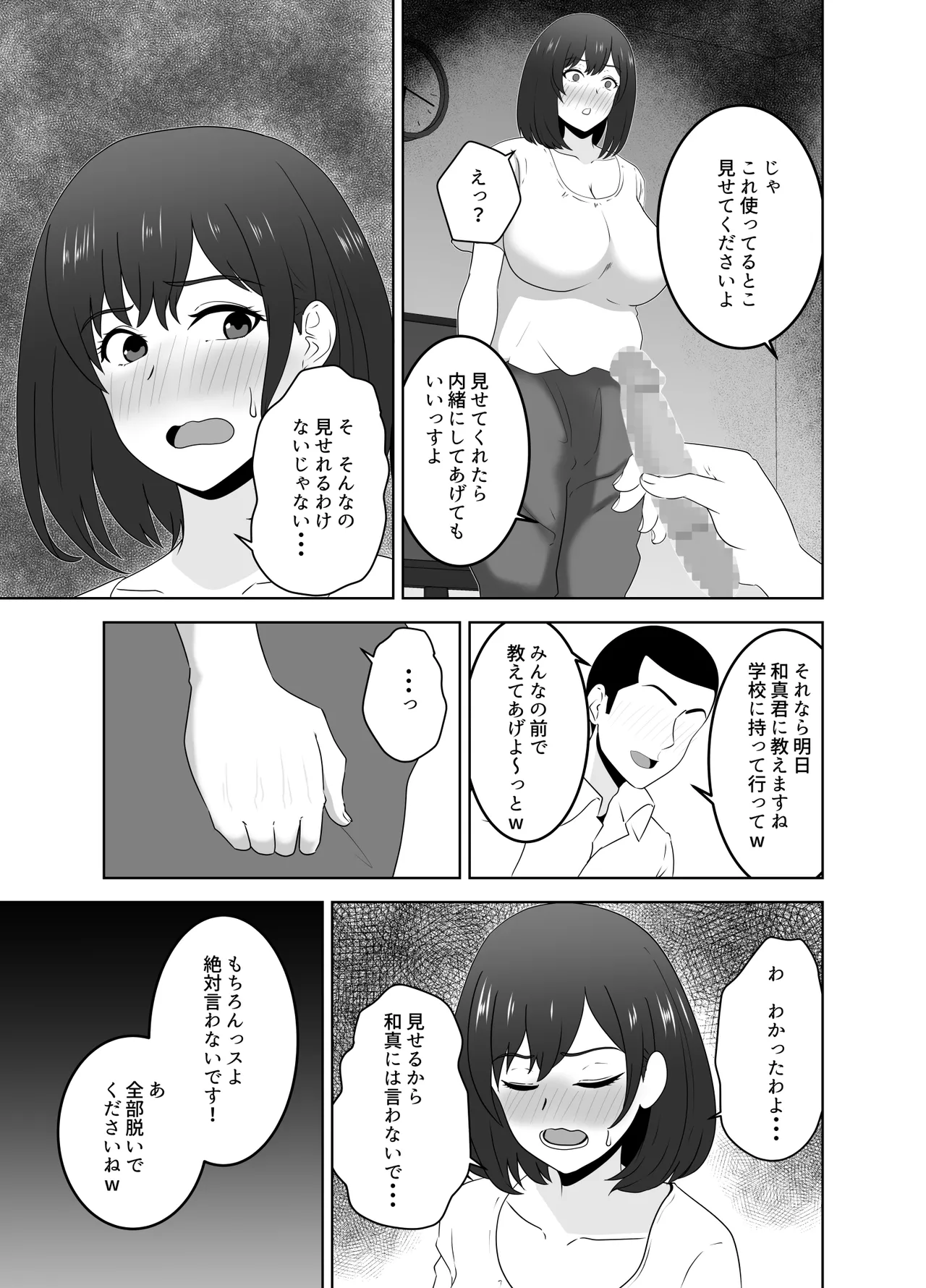 Onaji Class no YouCha ga InCha no Bokunchi ni Kuru Hontou no Ryuu page 9 original parody - sole female sole male hentai manga - read online free