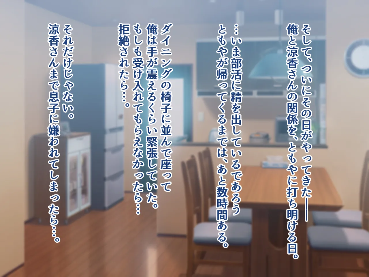 Ore no Suki na Hito wa, Shinyuu no Okaa-san ～Bakunyuu Miboujin to do Sukebe Ichaicha Sekkusu de Shiawase Saikon～ page 228 original parody - nakadashi paizuri hentai manga - read online free