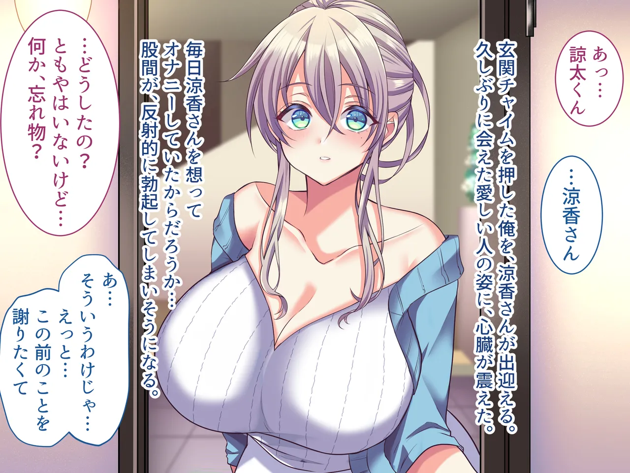 Ore no Suki na Hito wa, Shinyuu no Okaa-san ～Bakunyuu Miboujin to do Sukebe Ichaicha Sekkusu de Shiawase Saikon～ page 61 original parody - nakadashi paizuri hentai manga - read online free