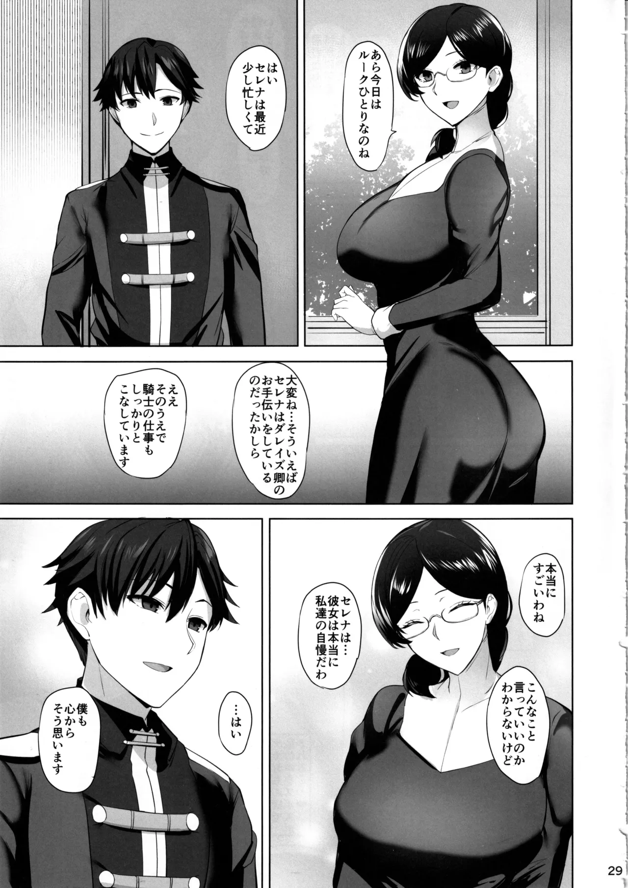 Otosareru Kishi no Hanashi - Page 30