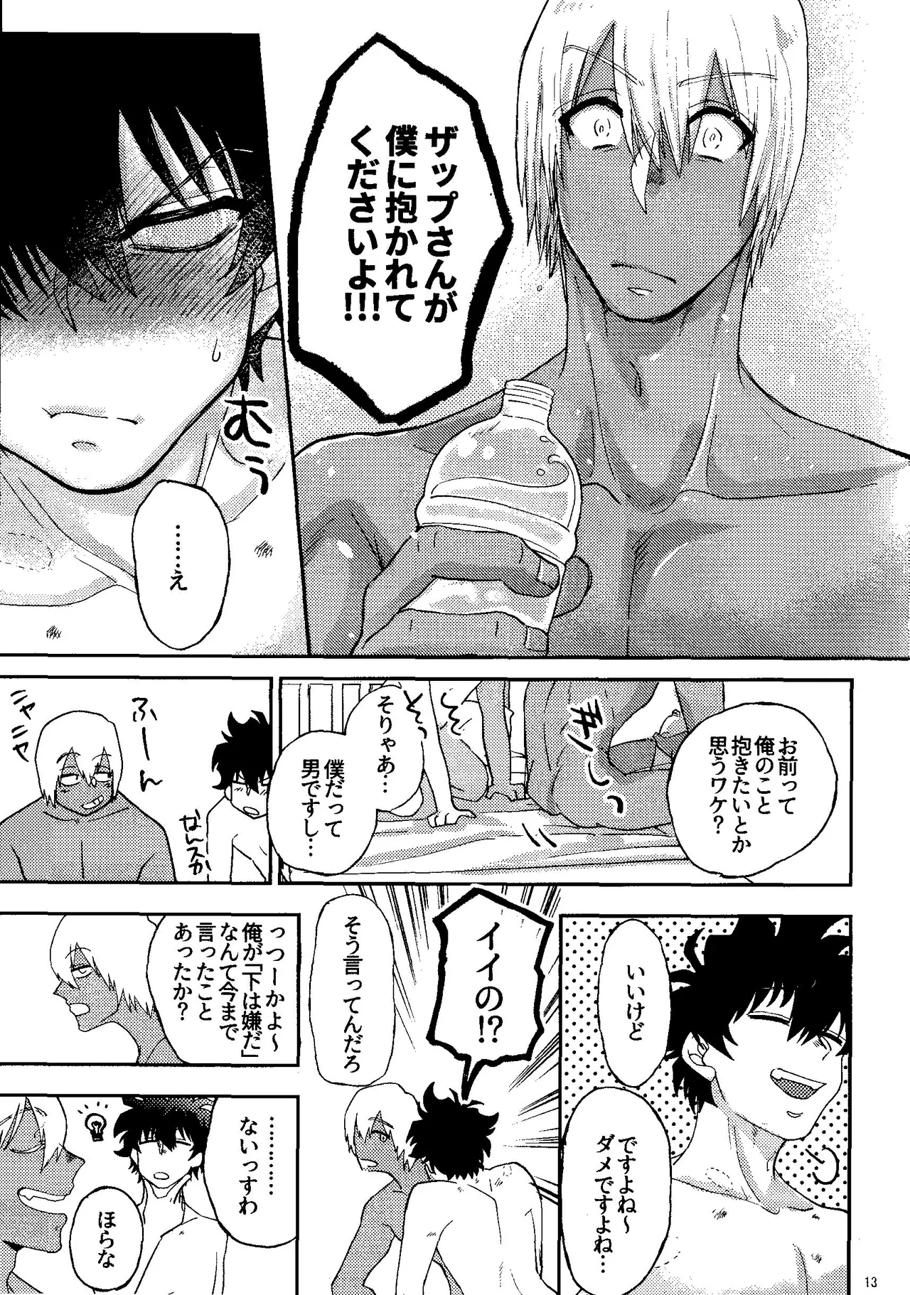 Ribachare! page 13 featuring zapp renfro kekkai sensen parody - blowjob dark skin hentai manga - read online free