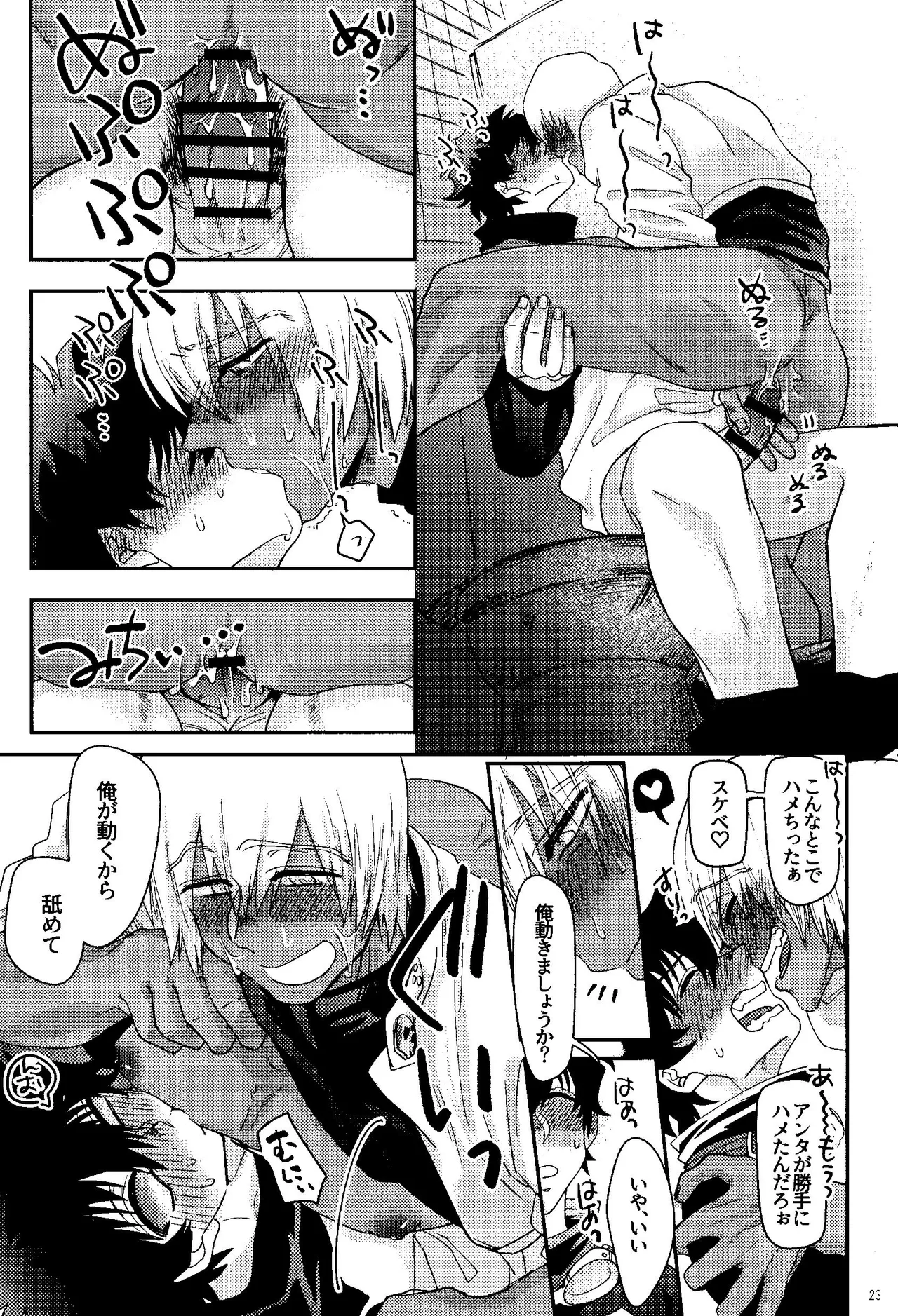 Ribachare! page 23 featuring leonardo watch kekkai sensen parody - anal dark skin hentai manga - read online free