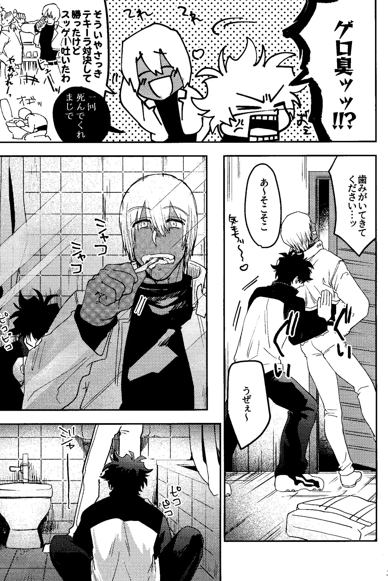 Ribachare! page 29 featuring zapp renfro kekkai sensen parody - blowjob dark skin hentai manga - read online free