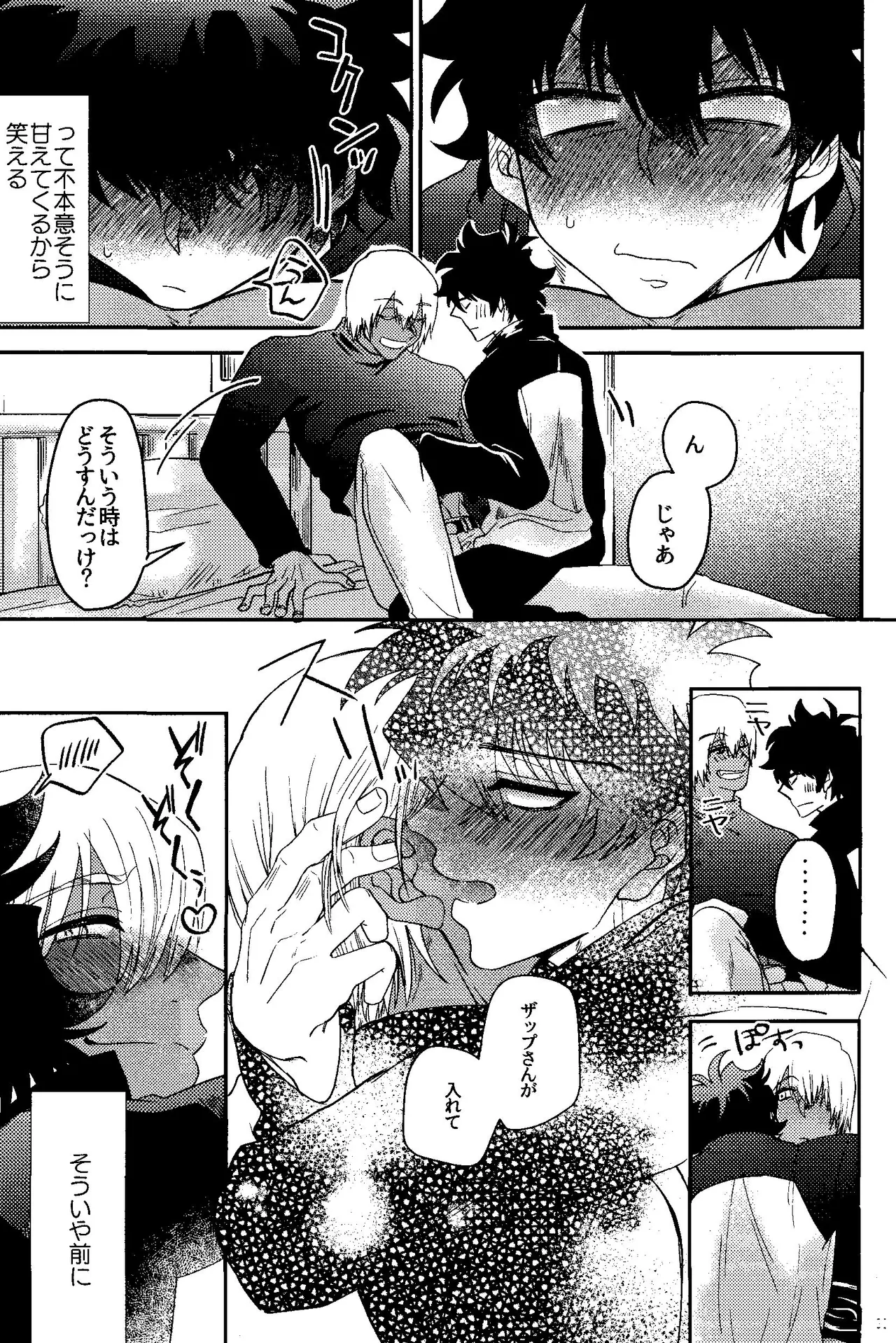 Ribachare! page 33 featuring zapp renfro kekkai sensen parody - blowjob dark skin hentai manga - read online free