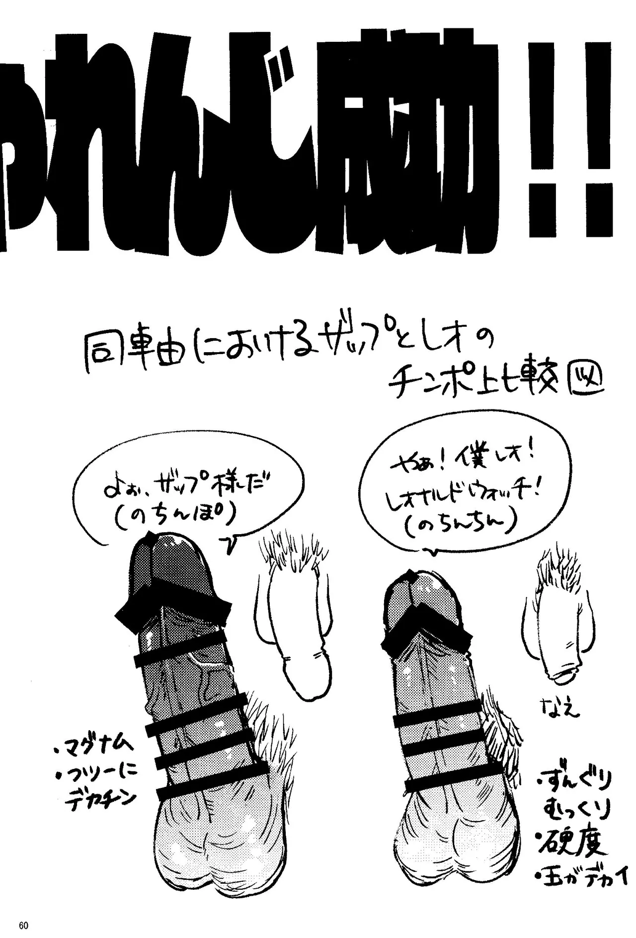 Ribachare! page 37 featuring zapp renfro kekkai sensen parody - blowjob dark skin hentai manga - read online free