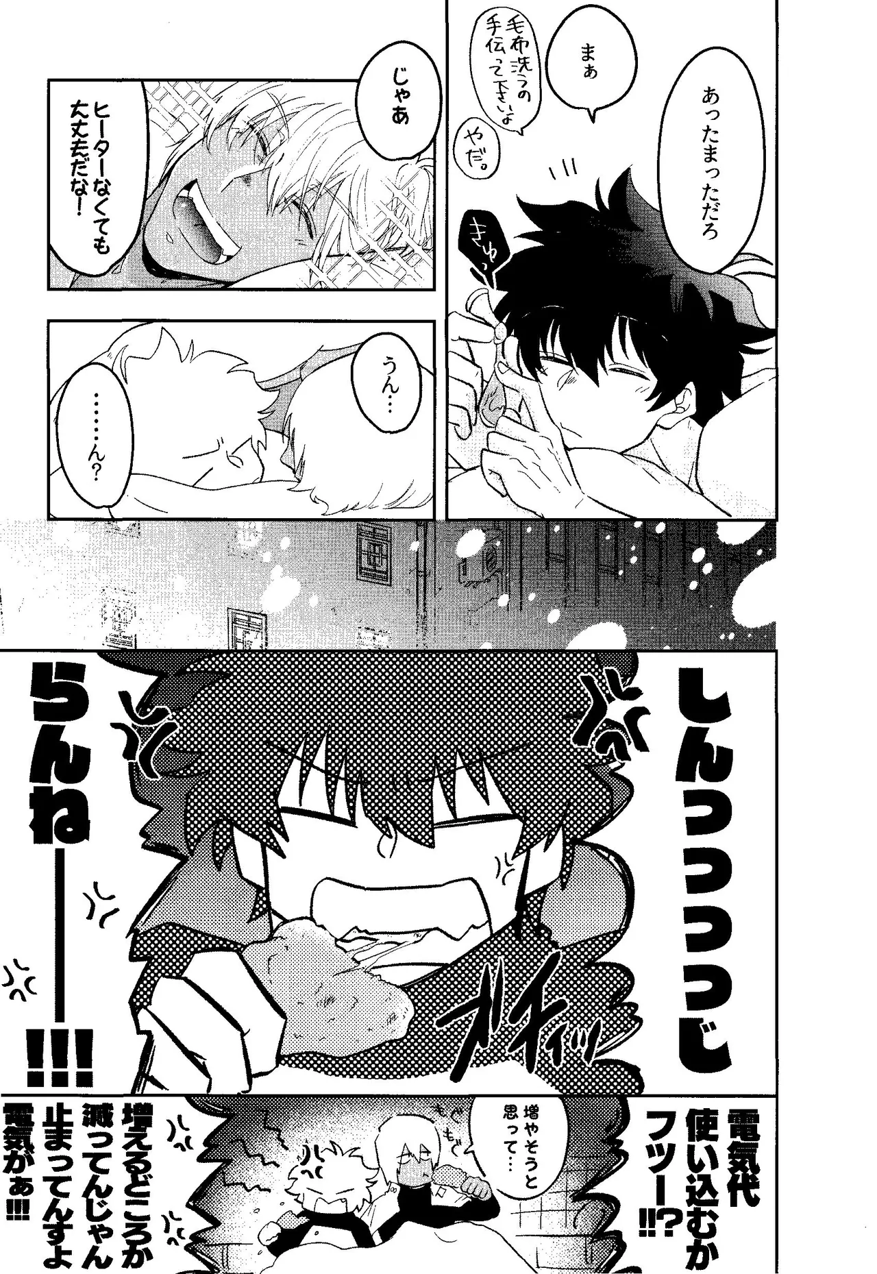 HAPPY LOZP FRIENDS VOL. 1 page 16 featuring zapp renfro kekkai sensen parody - x-ray blowjob hentai manga - read online free