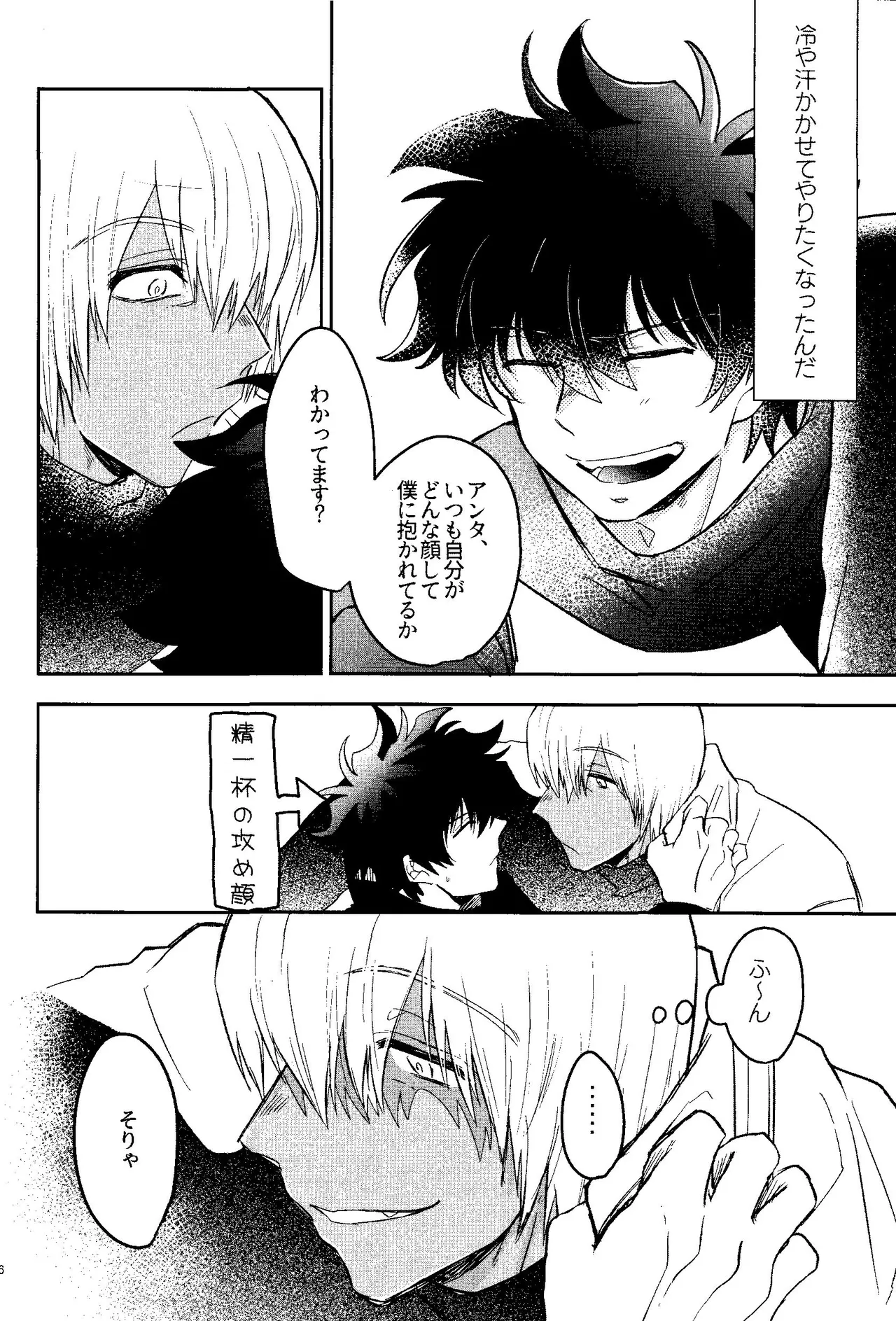 HAPPY LOZP FRIENDS VOL. 1 - Page 23