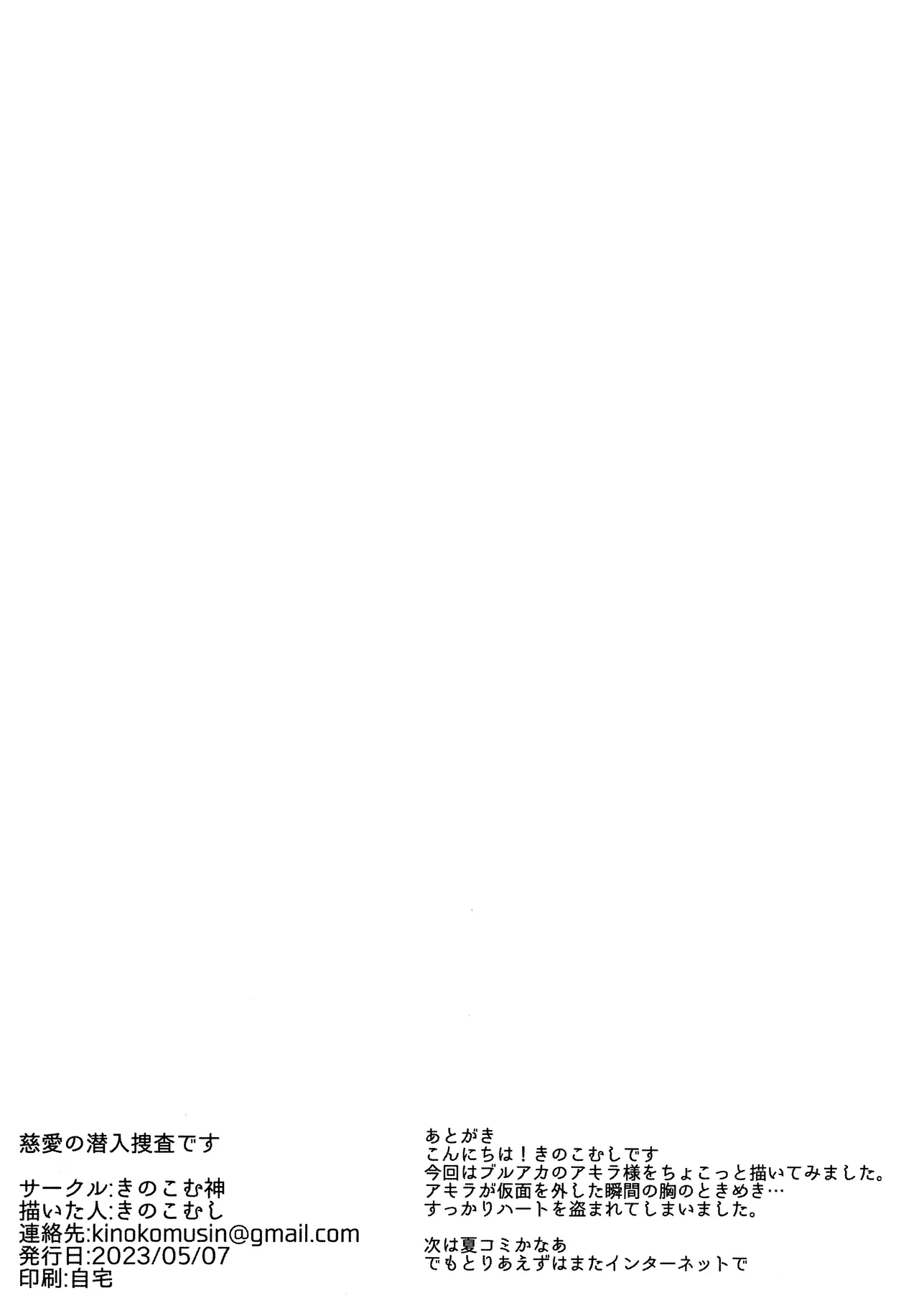 Mika no Jinkaku Kyousei Nikki | Mika's Correction Diary page 29 featuring sensei blue archive parody - nakadashi multiple orgasms hentai manga - read online free