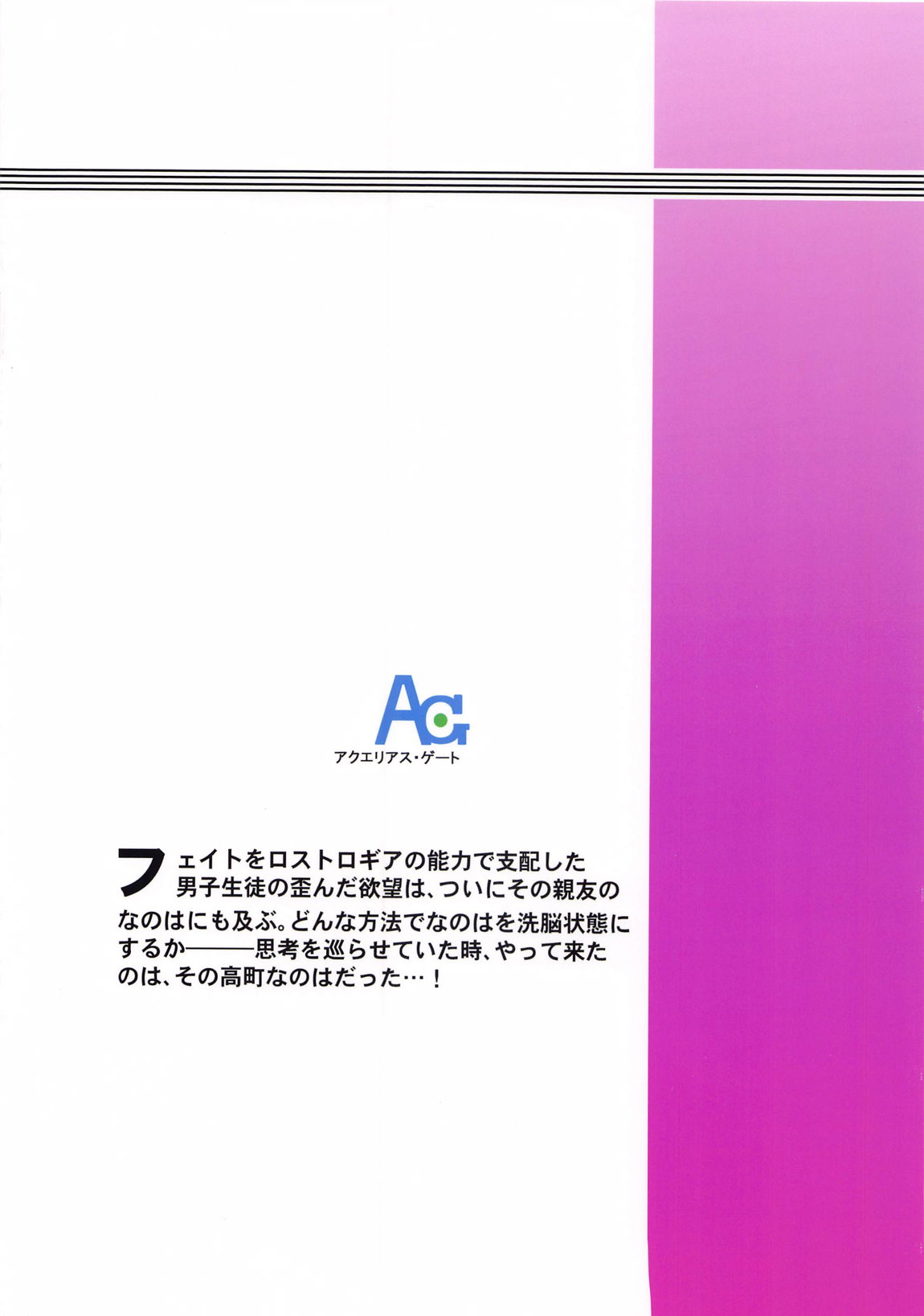 Ganbou no Lost Logia IV JK Nanoha-san Hen - Page 18