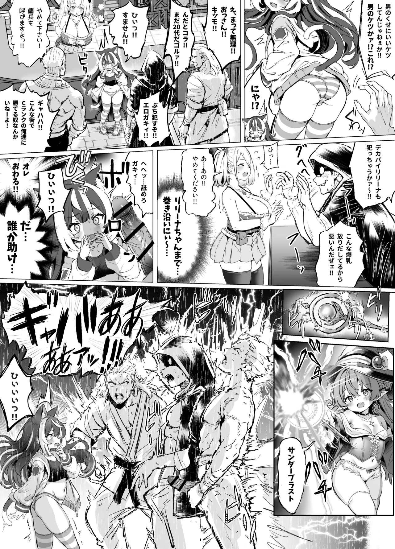Page 27 of [Fuzume] ore, isekai de shibori torarete masu (ongoing)