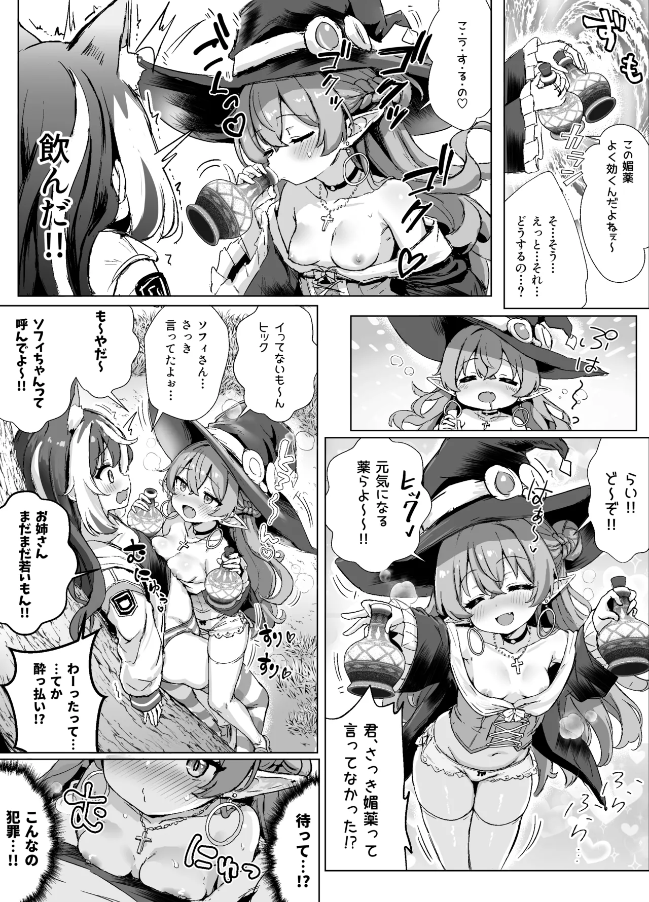 Page 34 of [Fuzume] ore, isekai de shibori torarete masu (ongoing)