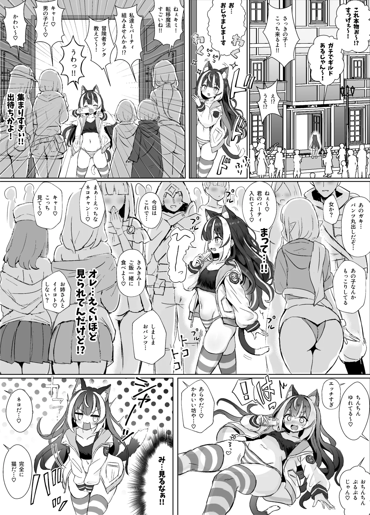 Page 5 of [Fuzume] ore, isekai de shibori torarete masu (ongoing)