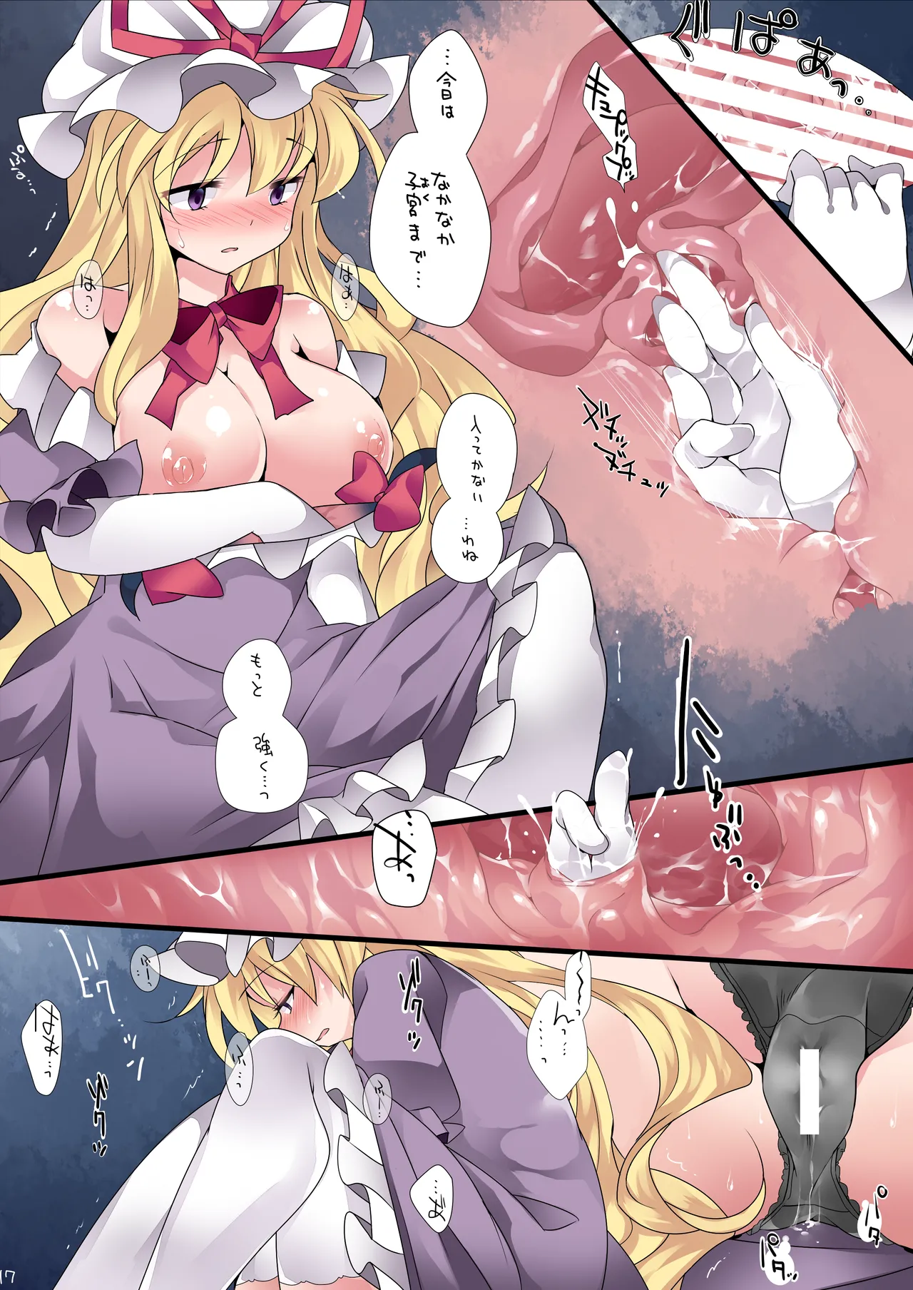 Hitori Asobi Gensou 2-nenme page 18 touhou project parody - masturbation full color hentai manga - read online free