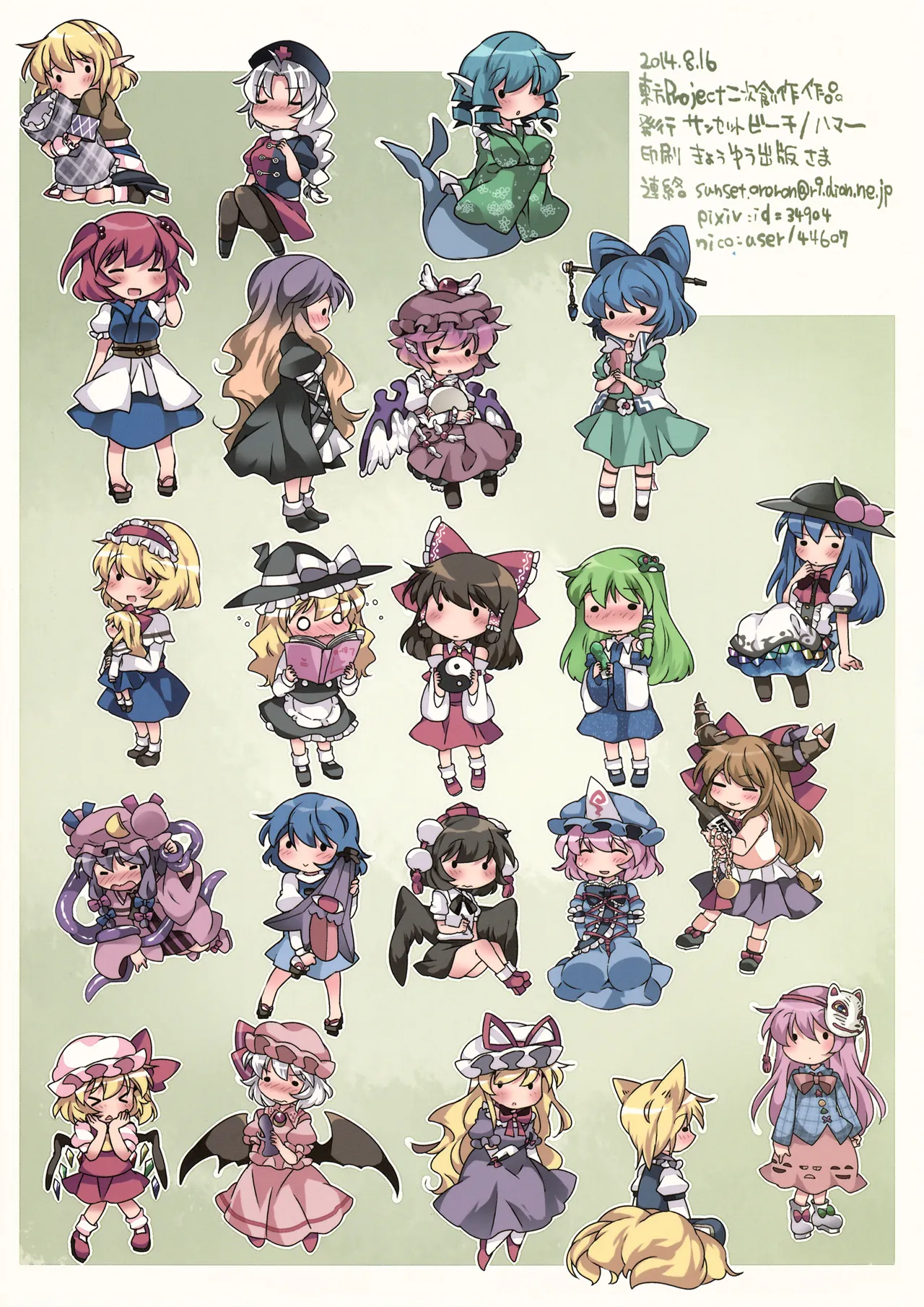 Hitori Asobi Gensou 2-nenme page 25 touhou project parody - masturbation full color hentai manga - read online free