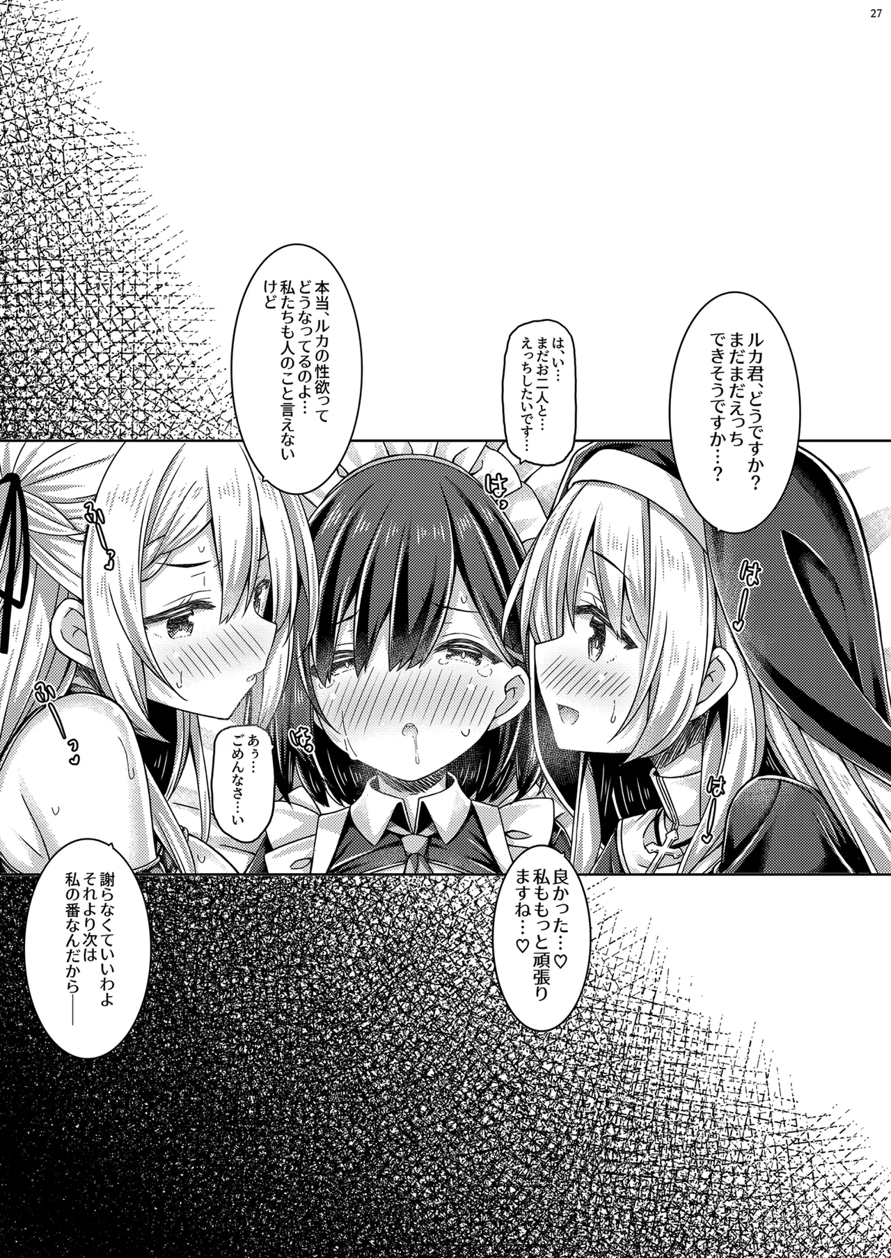 [Botugo (RYO)] Soshite Sister-san-tachi wa Koi o Suru. [Digital] page 26 original parody - full censorship stockings hentai manga - read online free