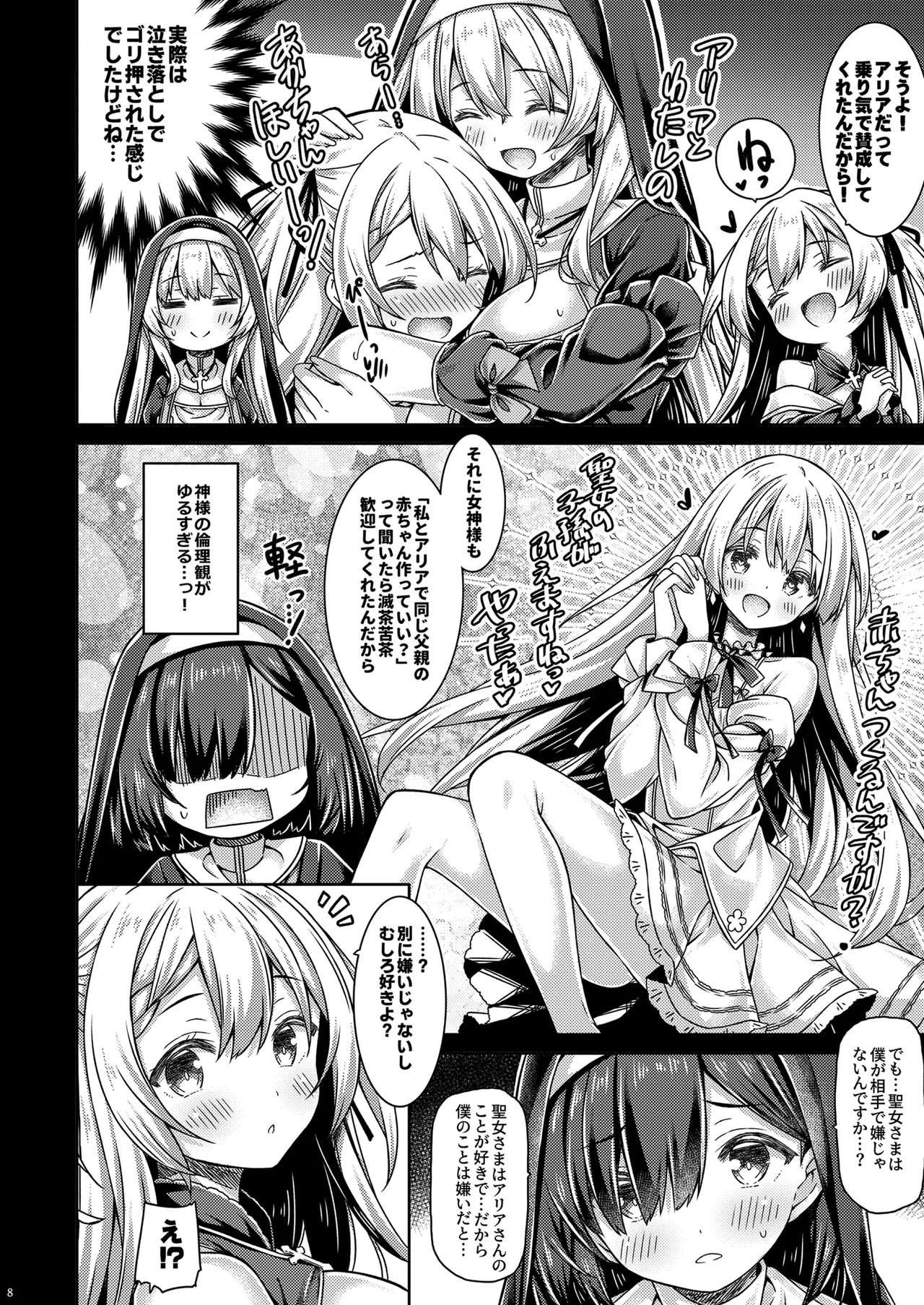 Preview page 7